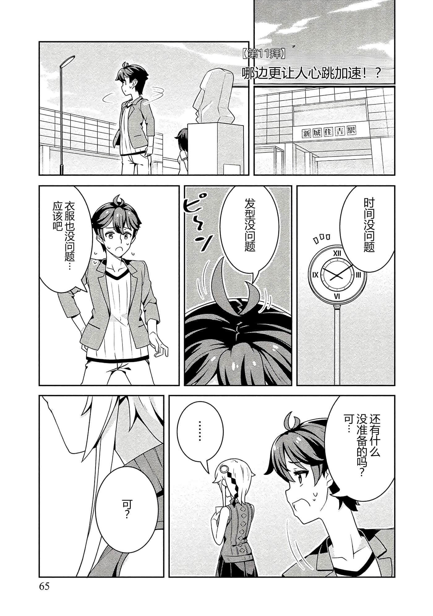 第 65 页