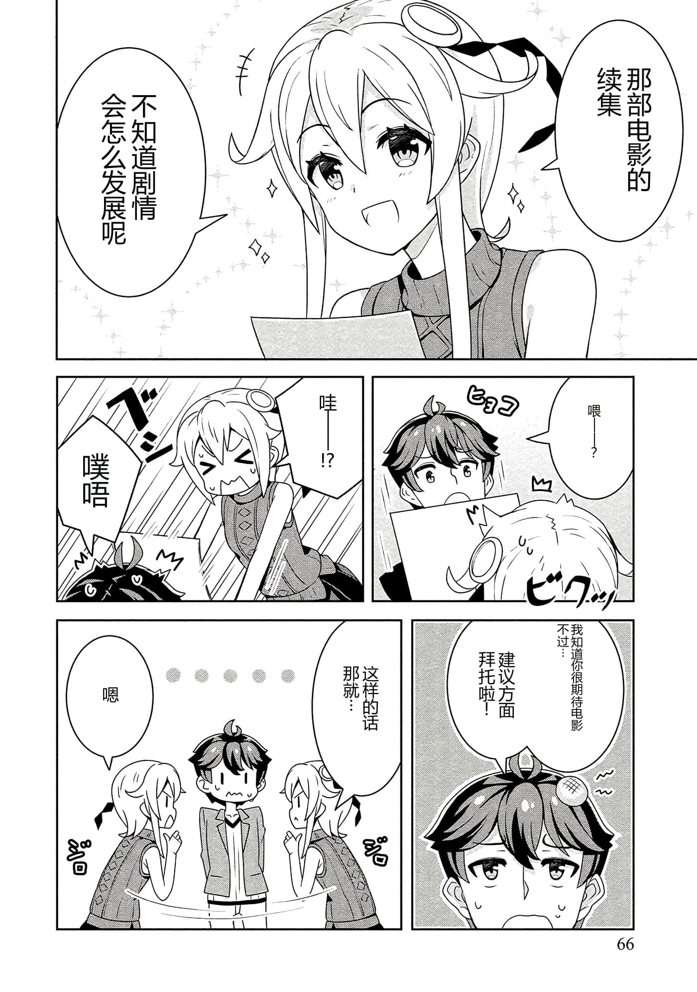 第 66 页