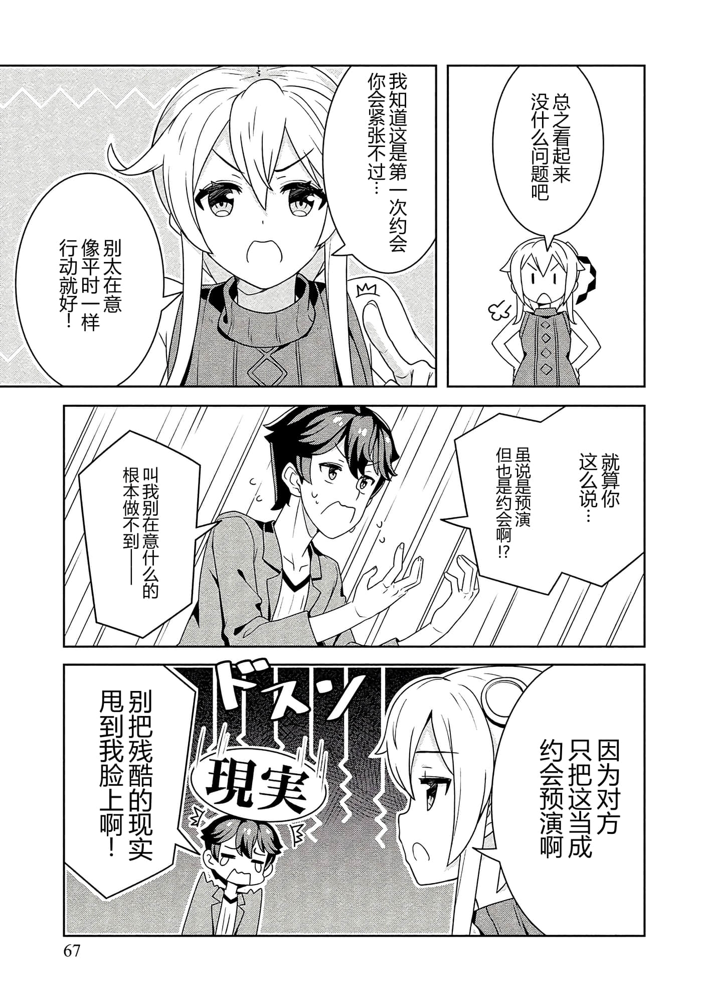 第 67 页