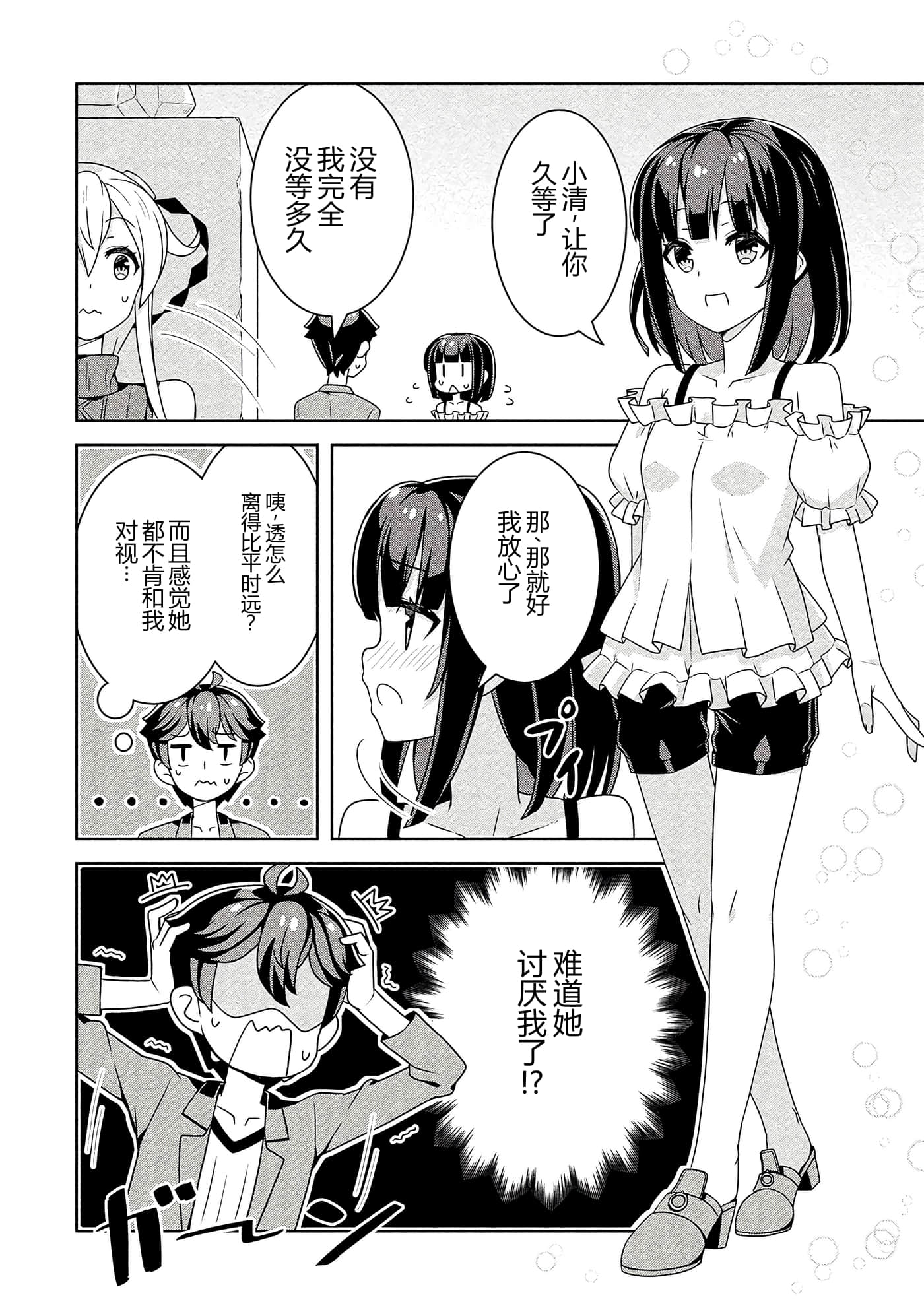 第 70 页