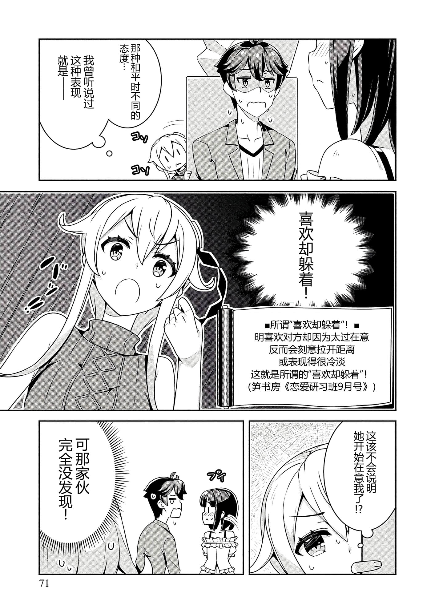 第 71 页