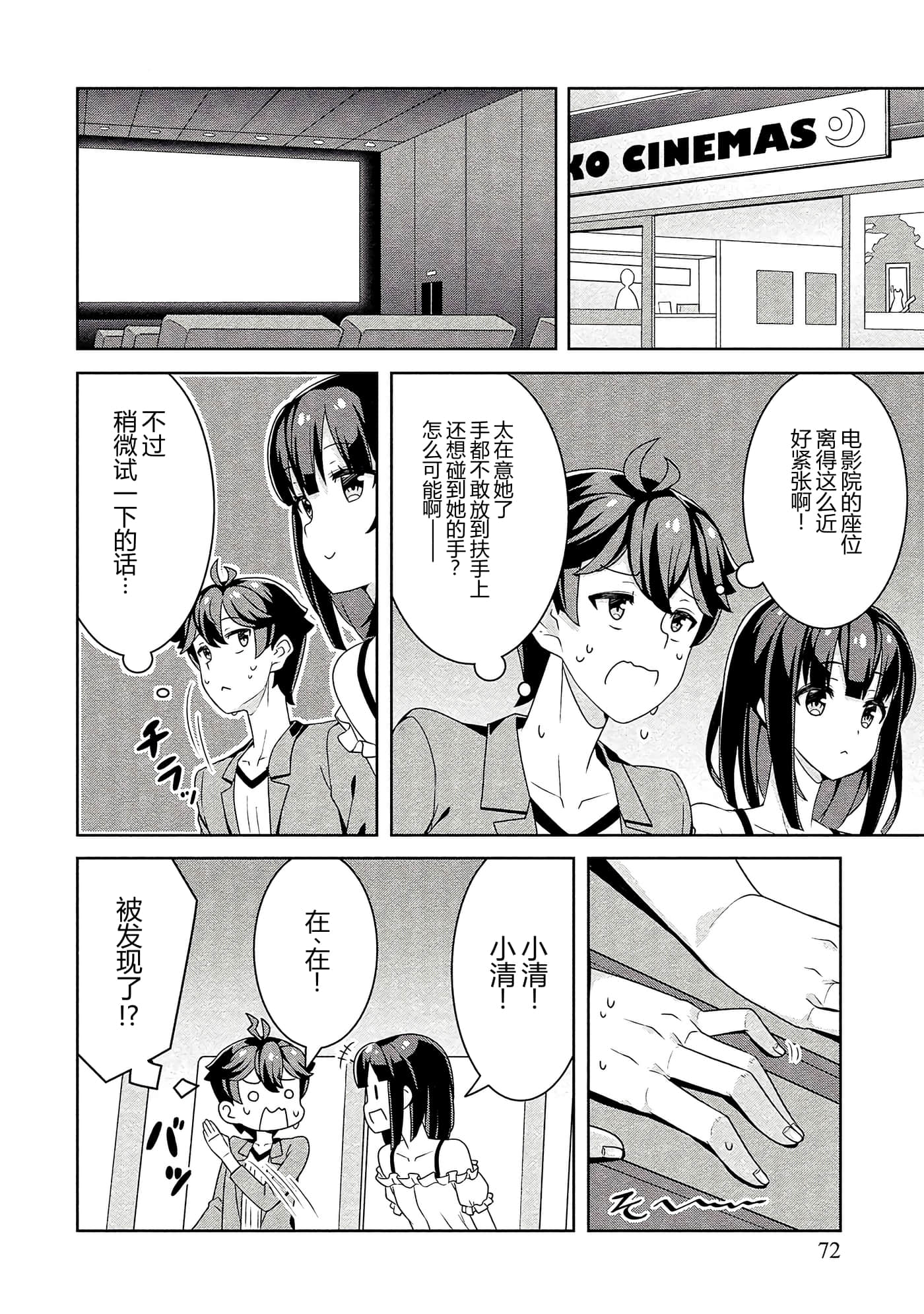 第 72 页
