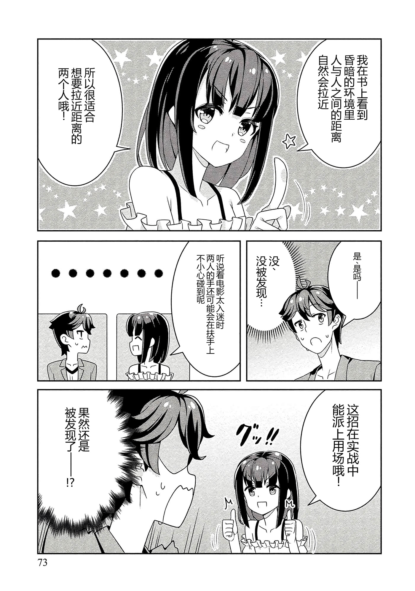第 73 页