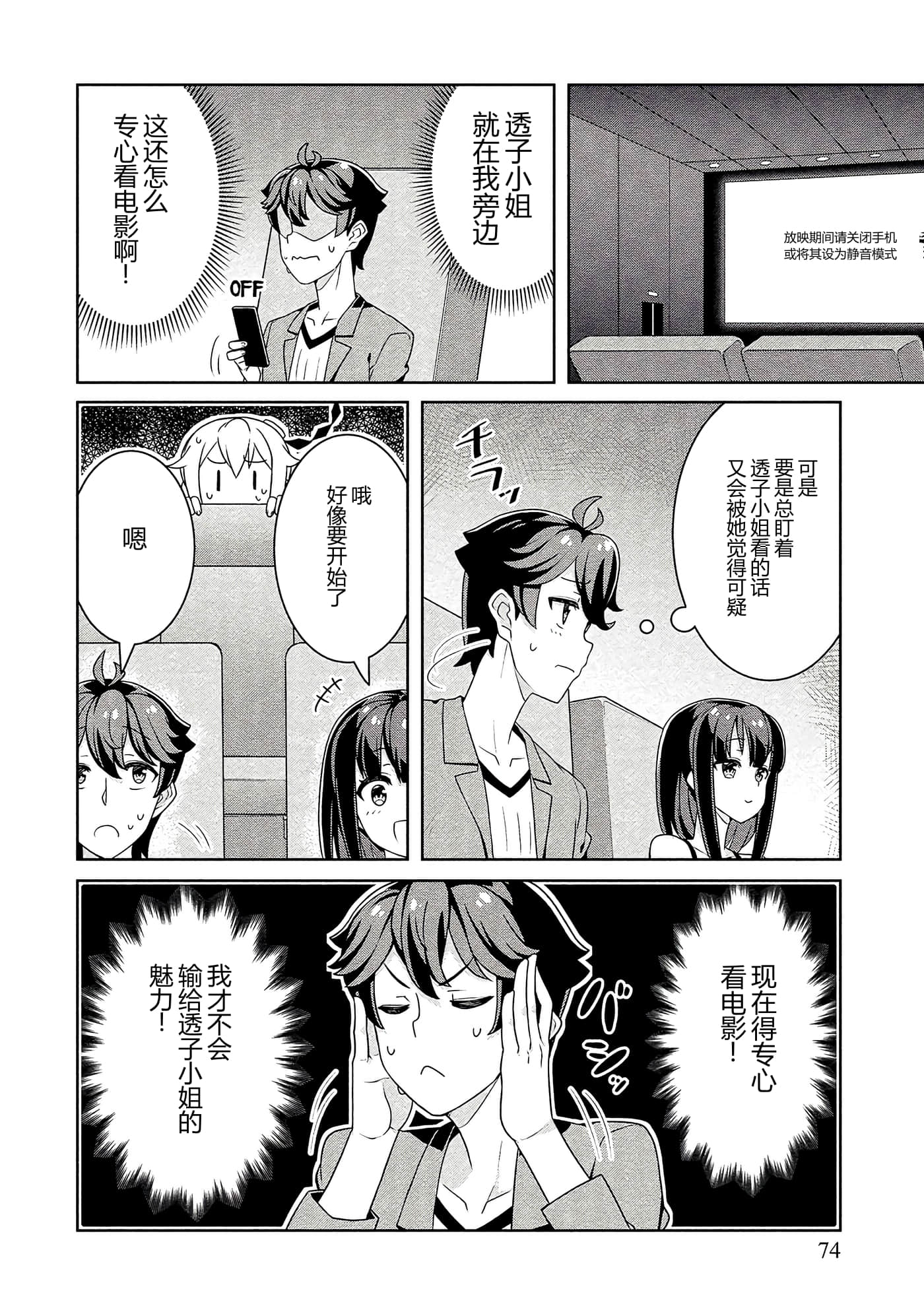 第 74 页