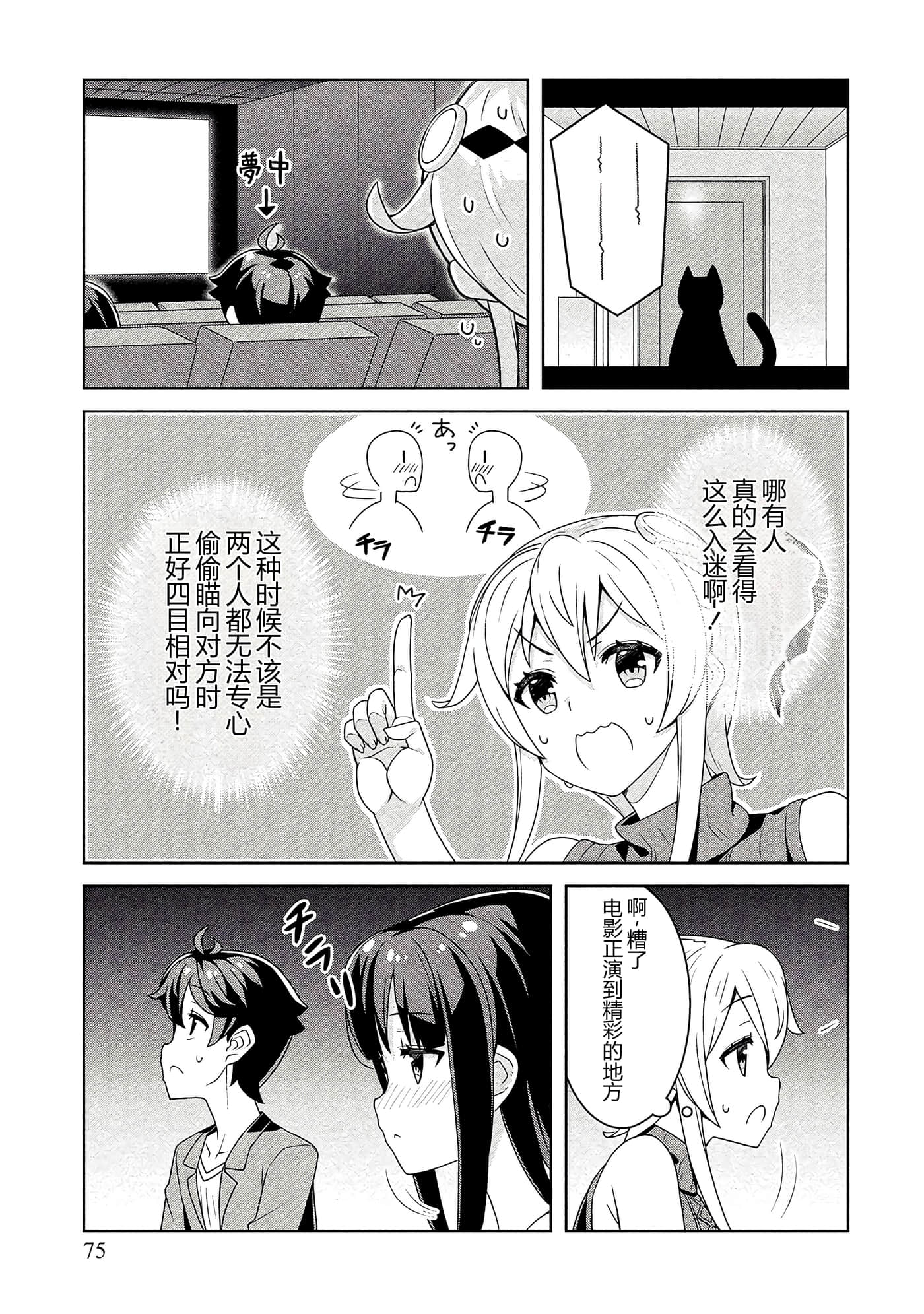 第 75 页
