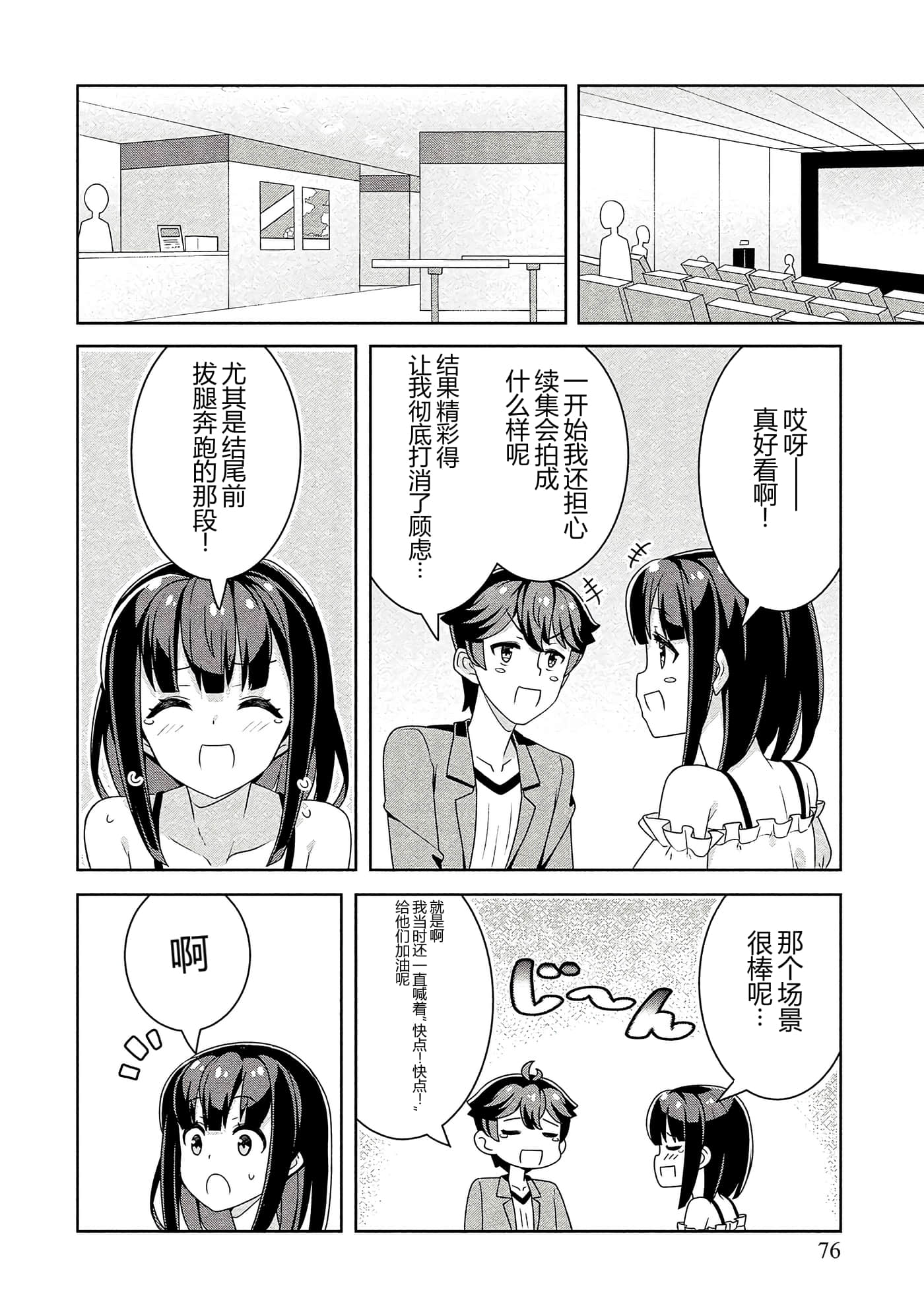 第 76 页