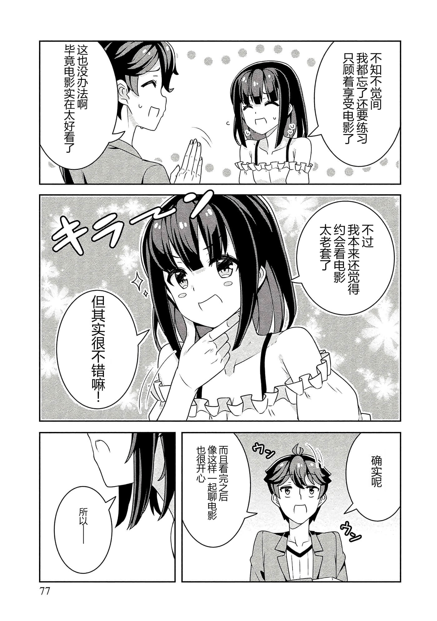 第 77 页