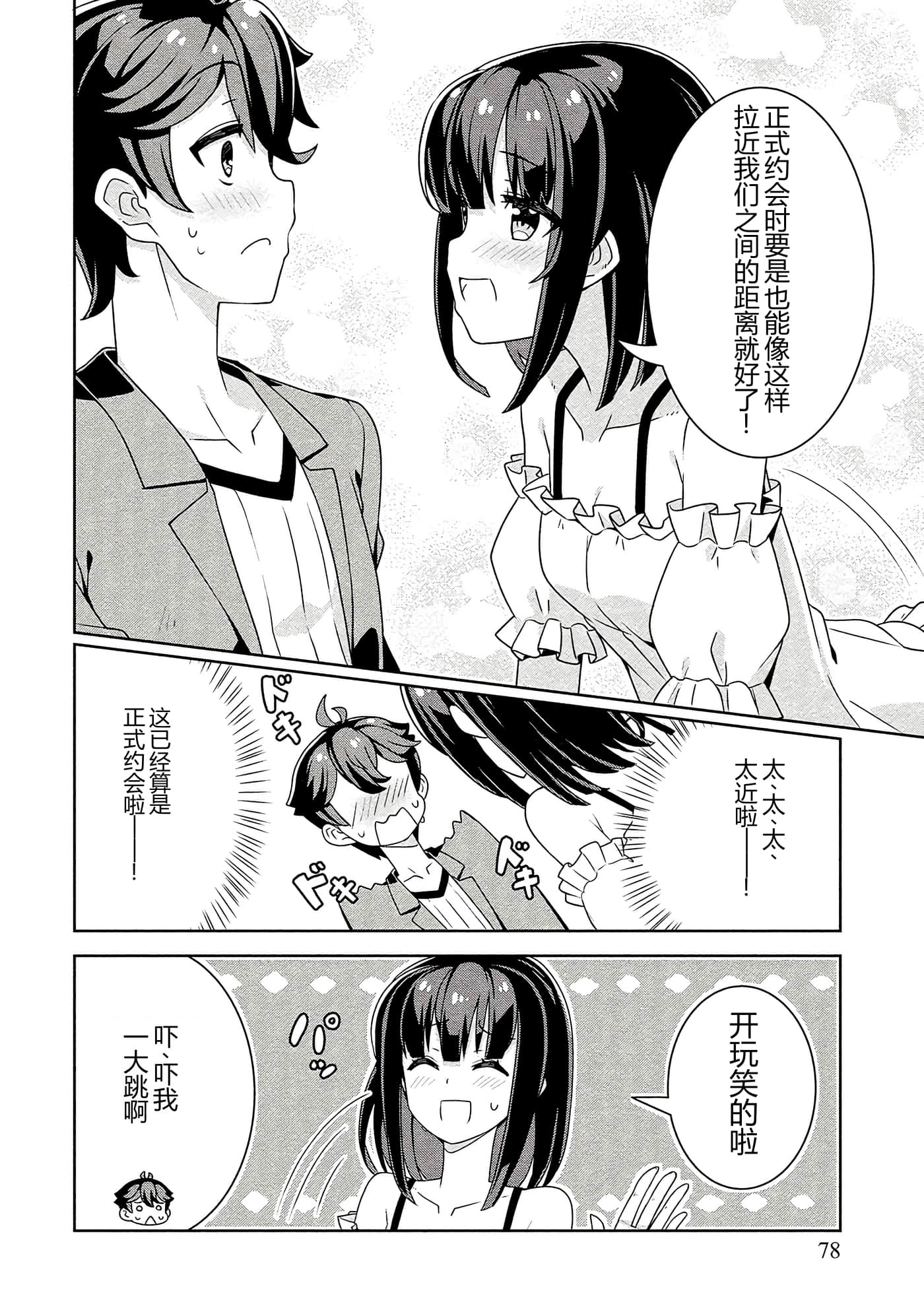 第 78 页