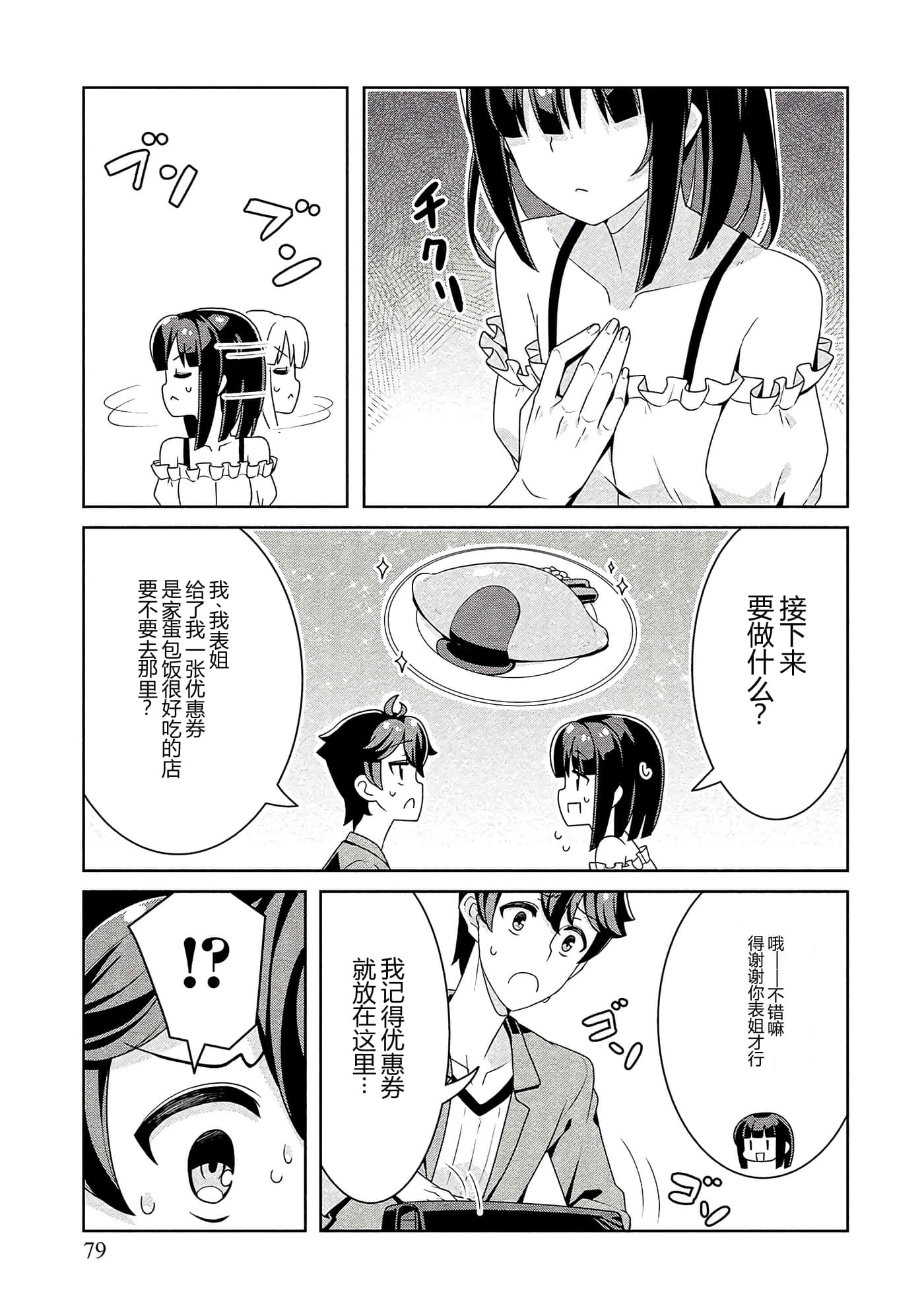 第 79 页