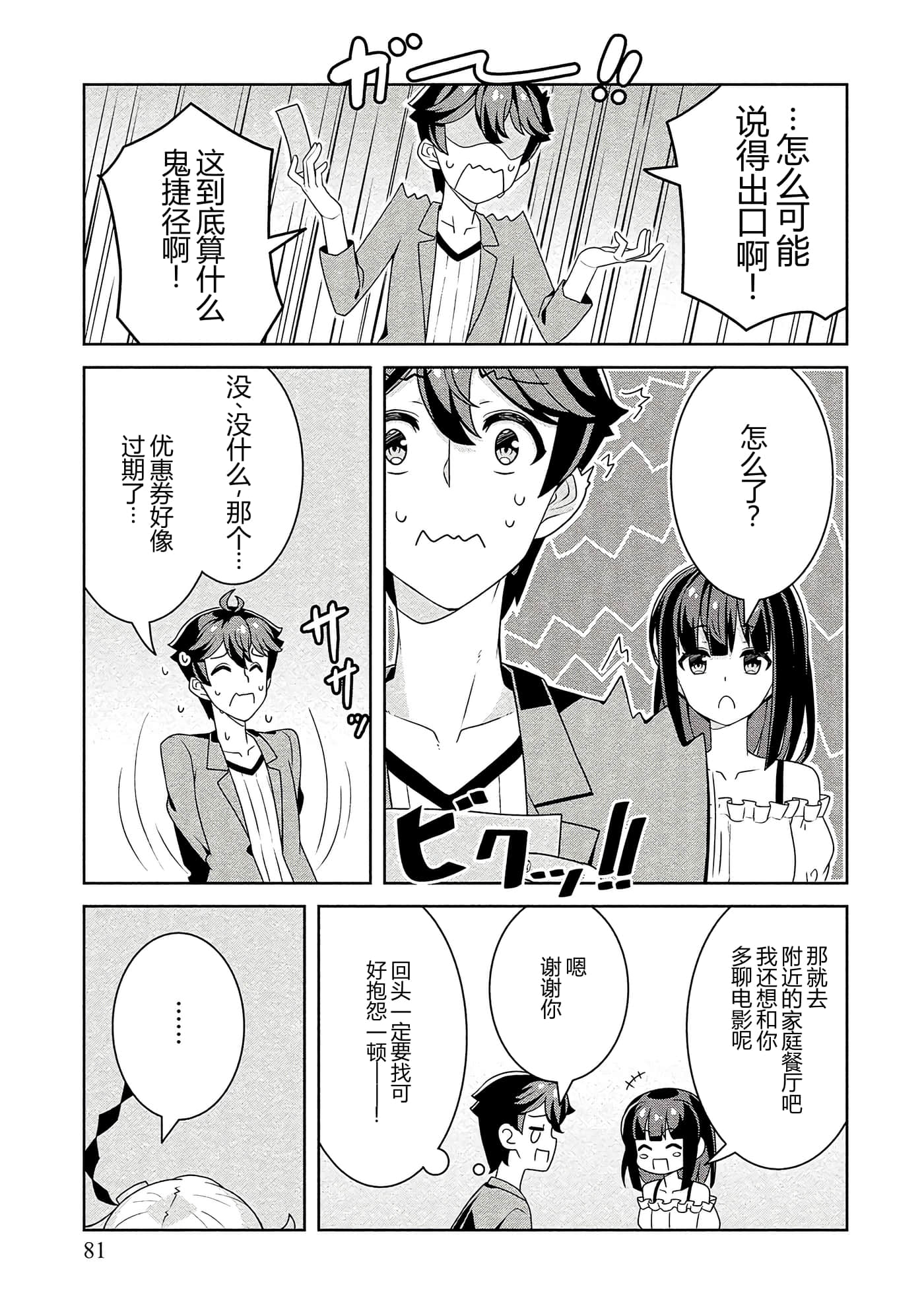 第 81 页