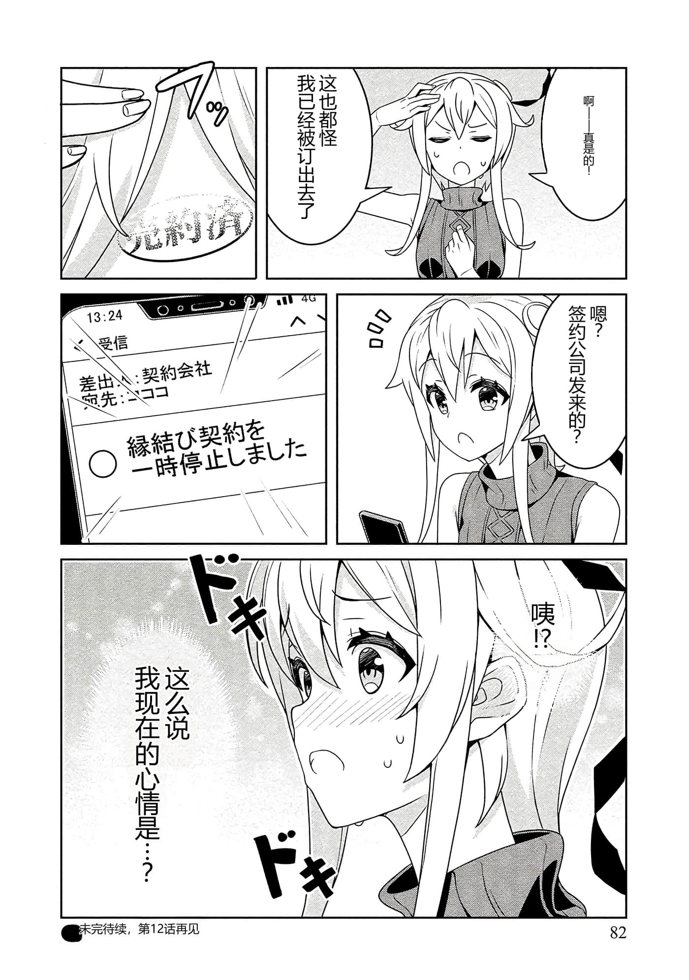 第 82 页
