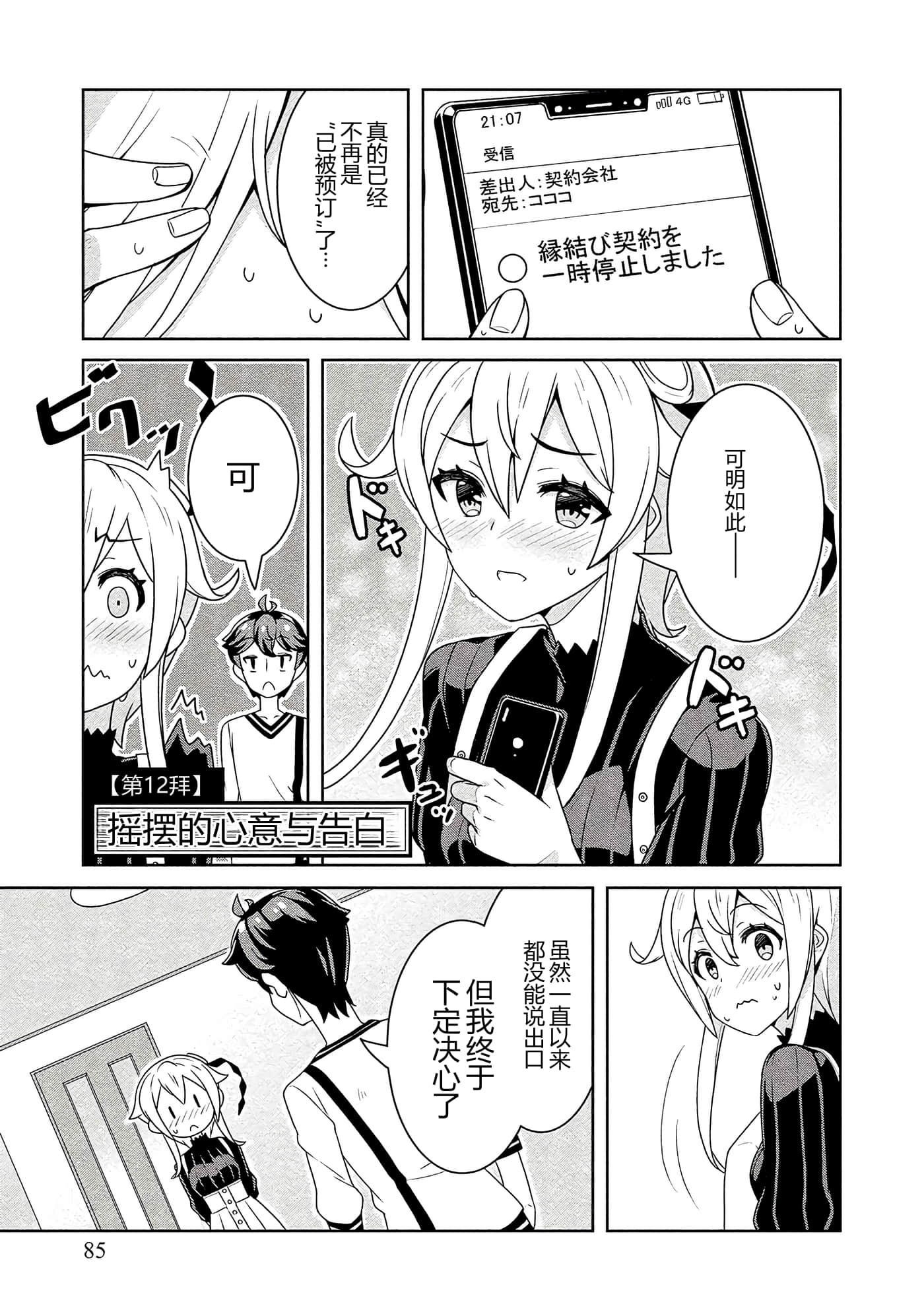 第 85 页