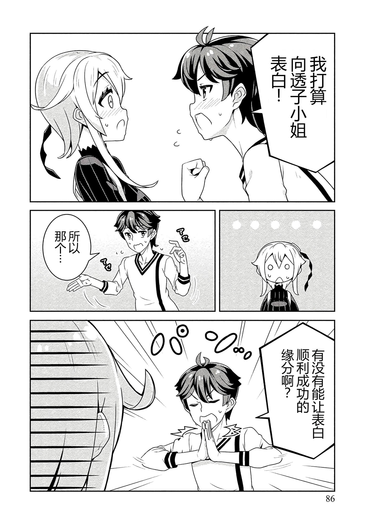 第 86 页