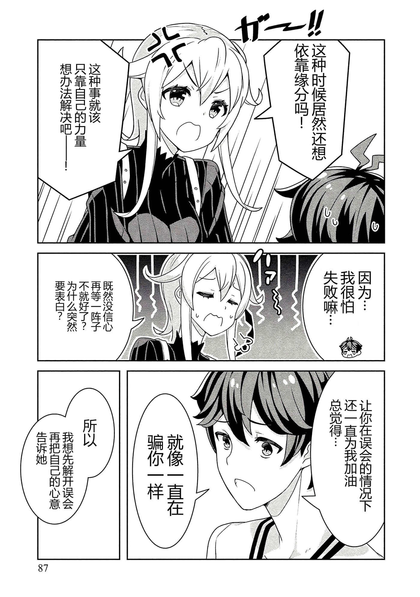 第 87 页