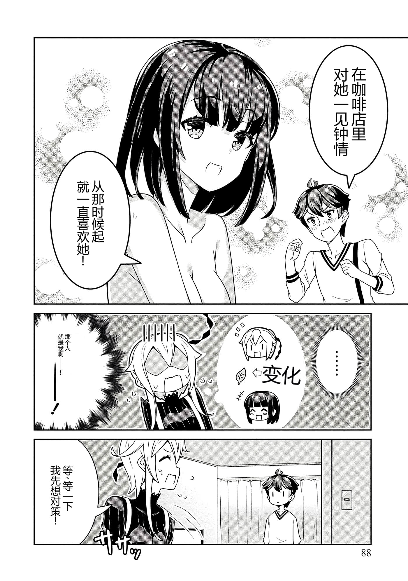 第 88 页