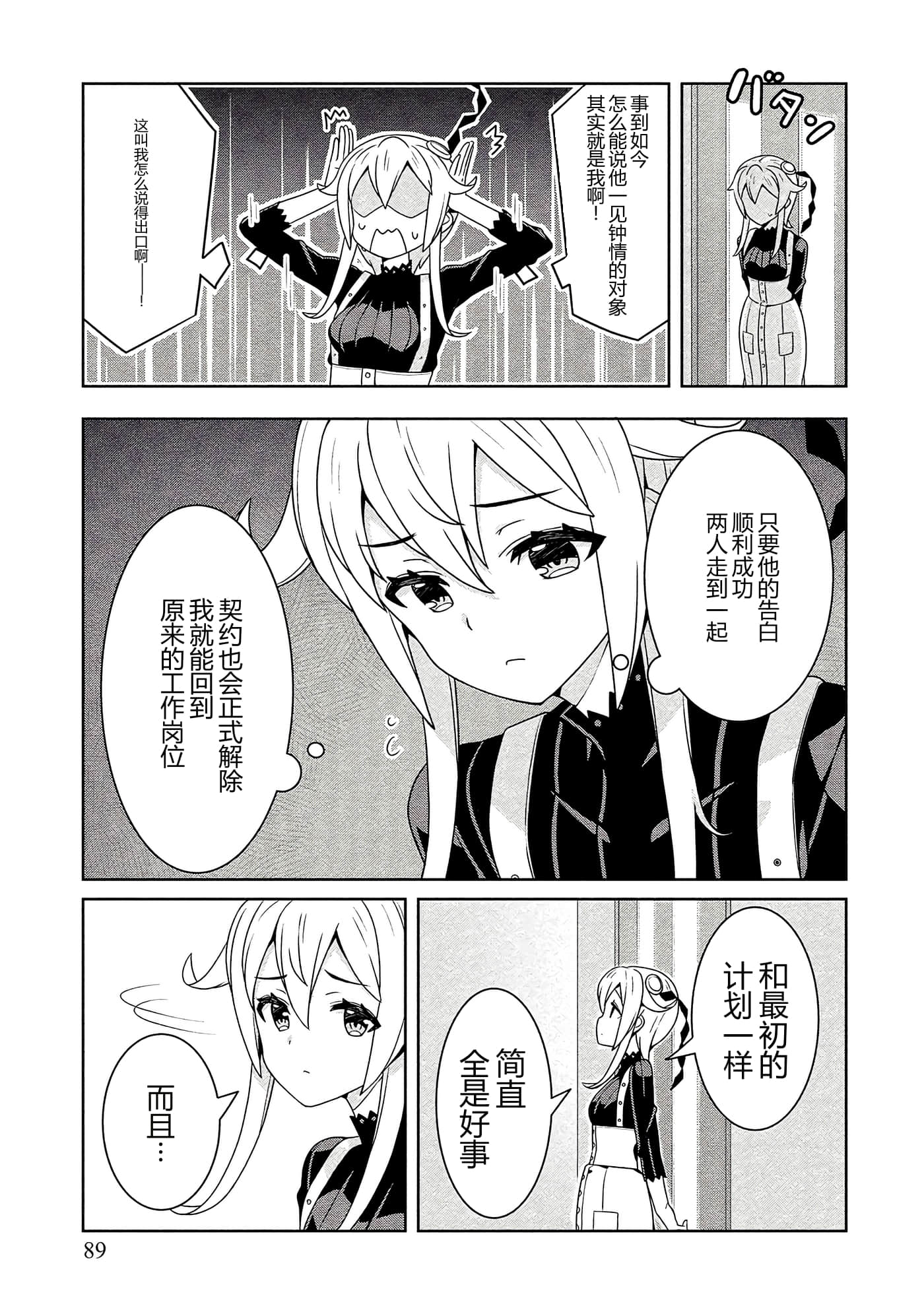 第 89 页
