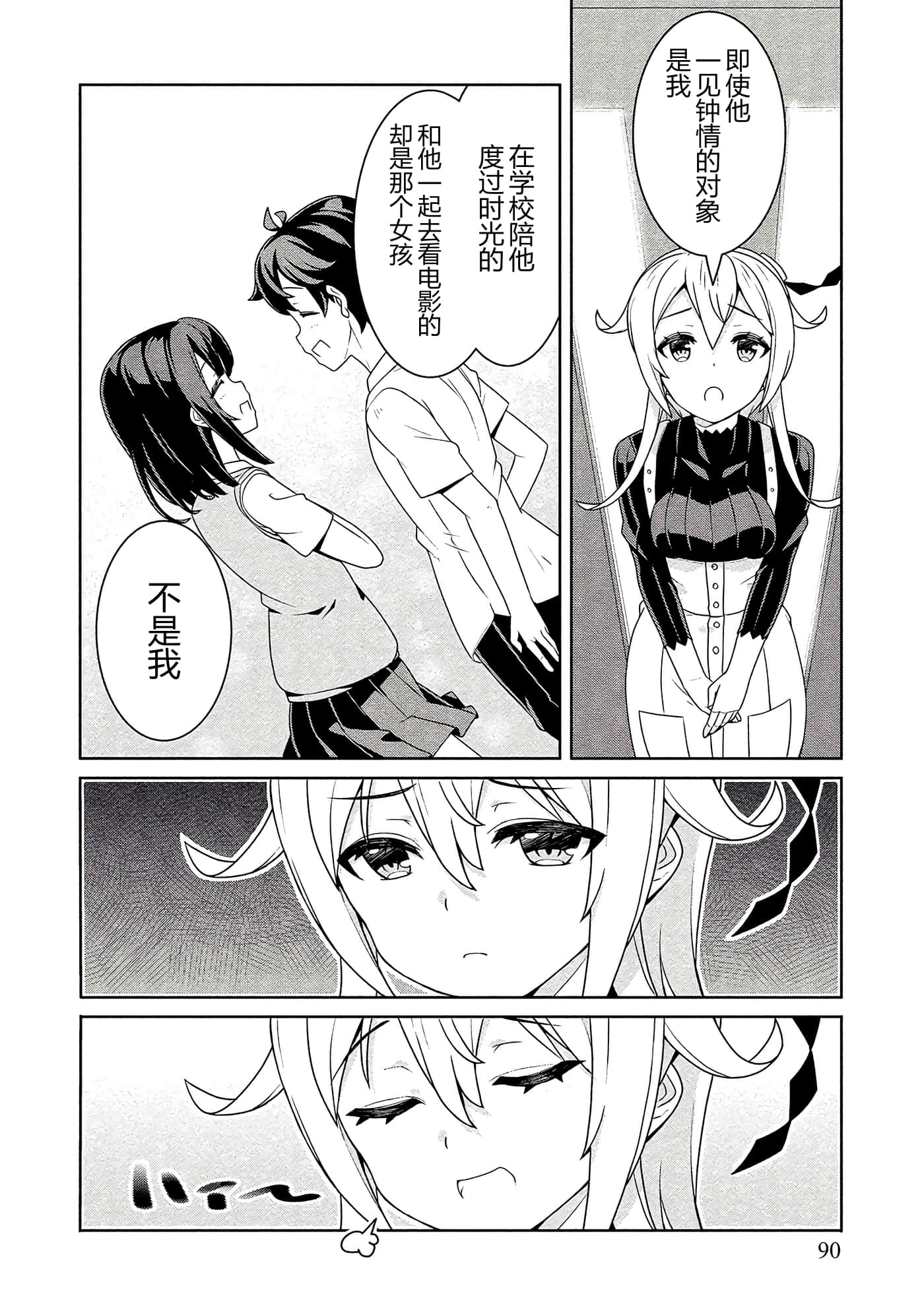 第 90 页