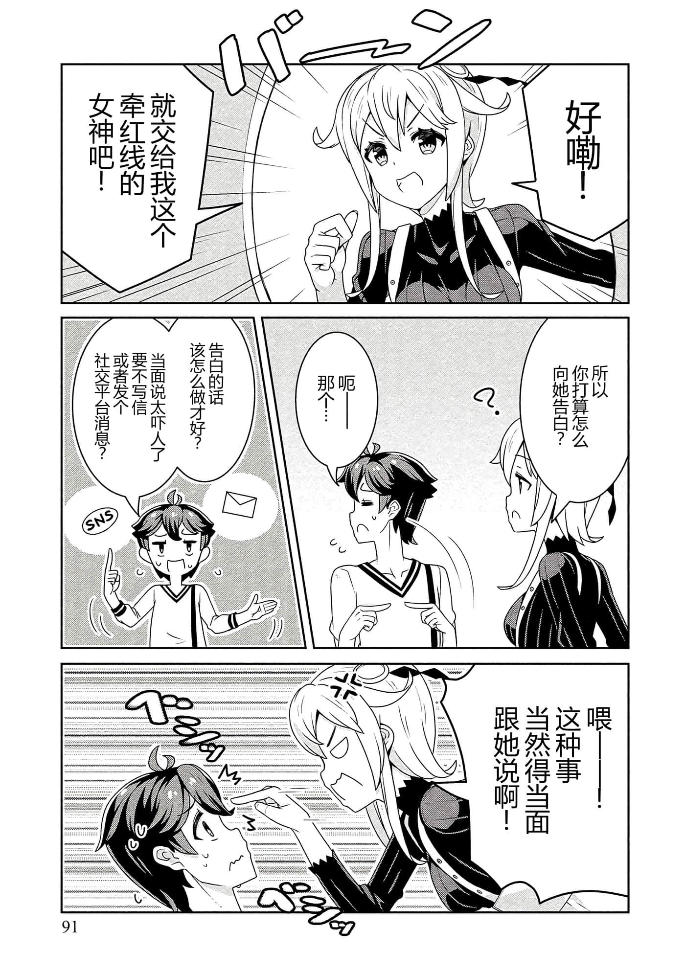 第 91 页