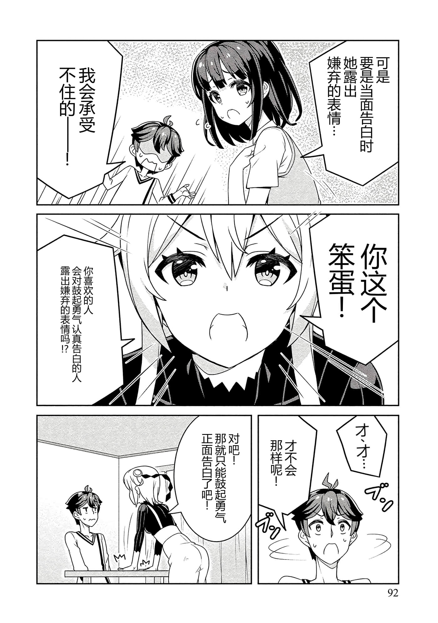 第 92 页