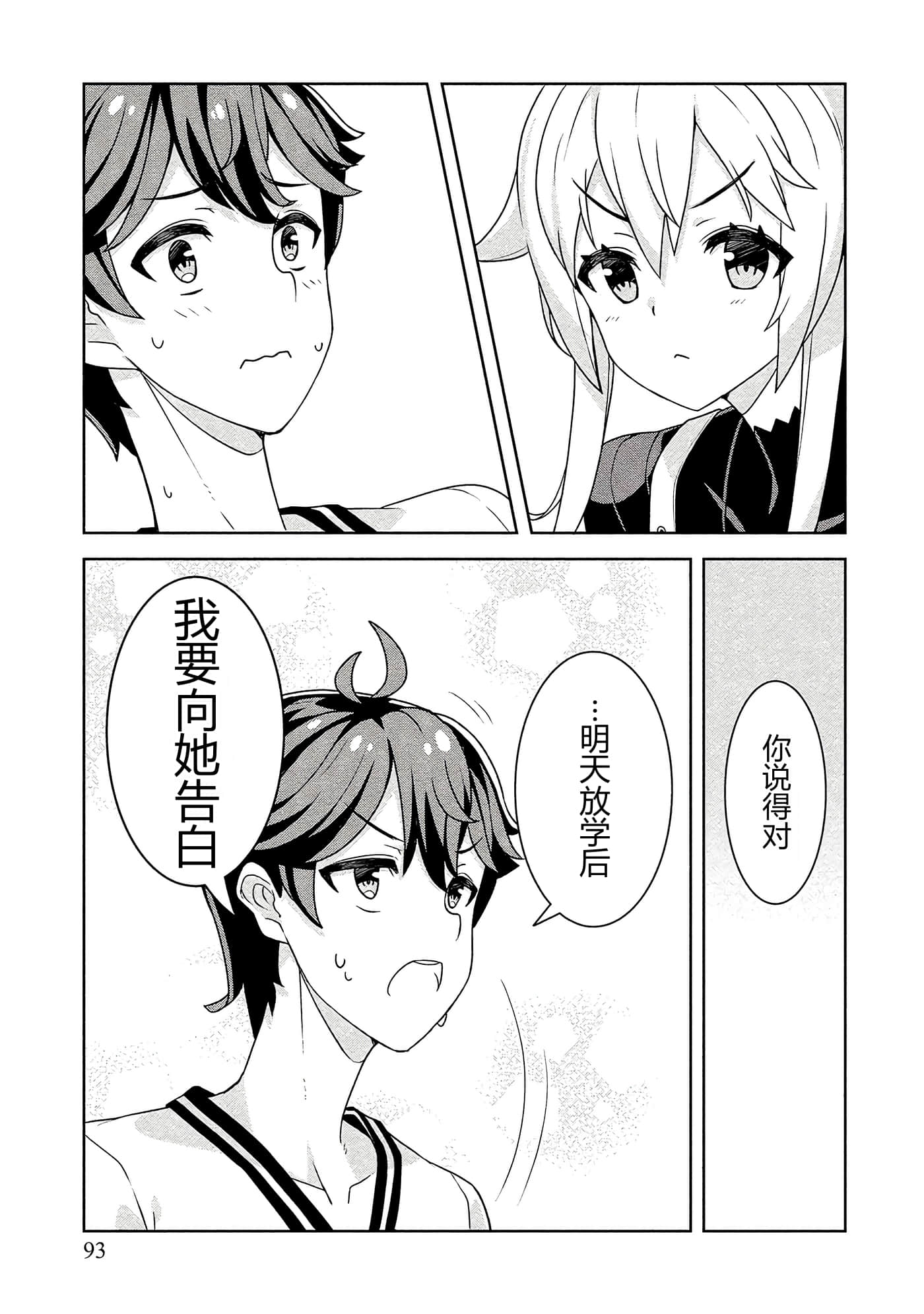 第 93 页