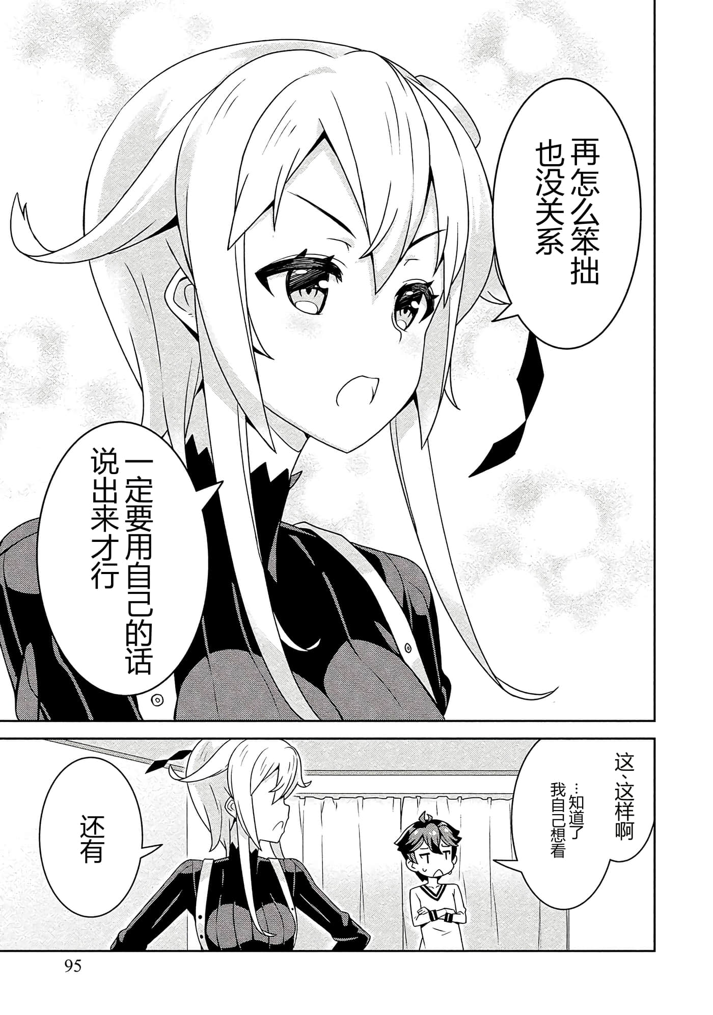 第 95 页