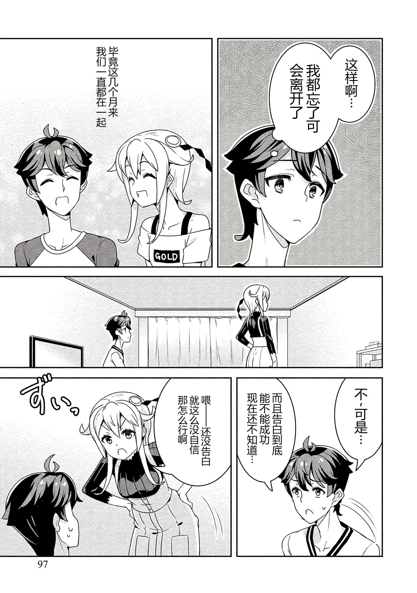 第 97 页