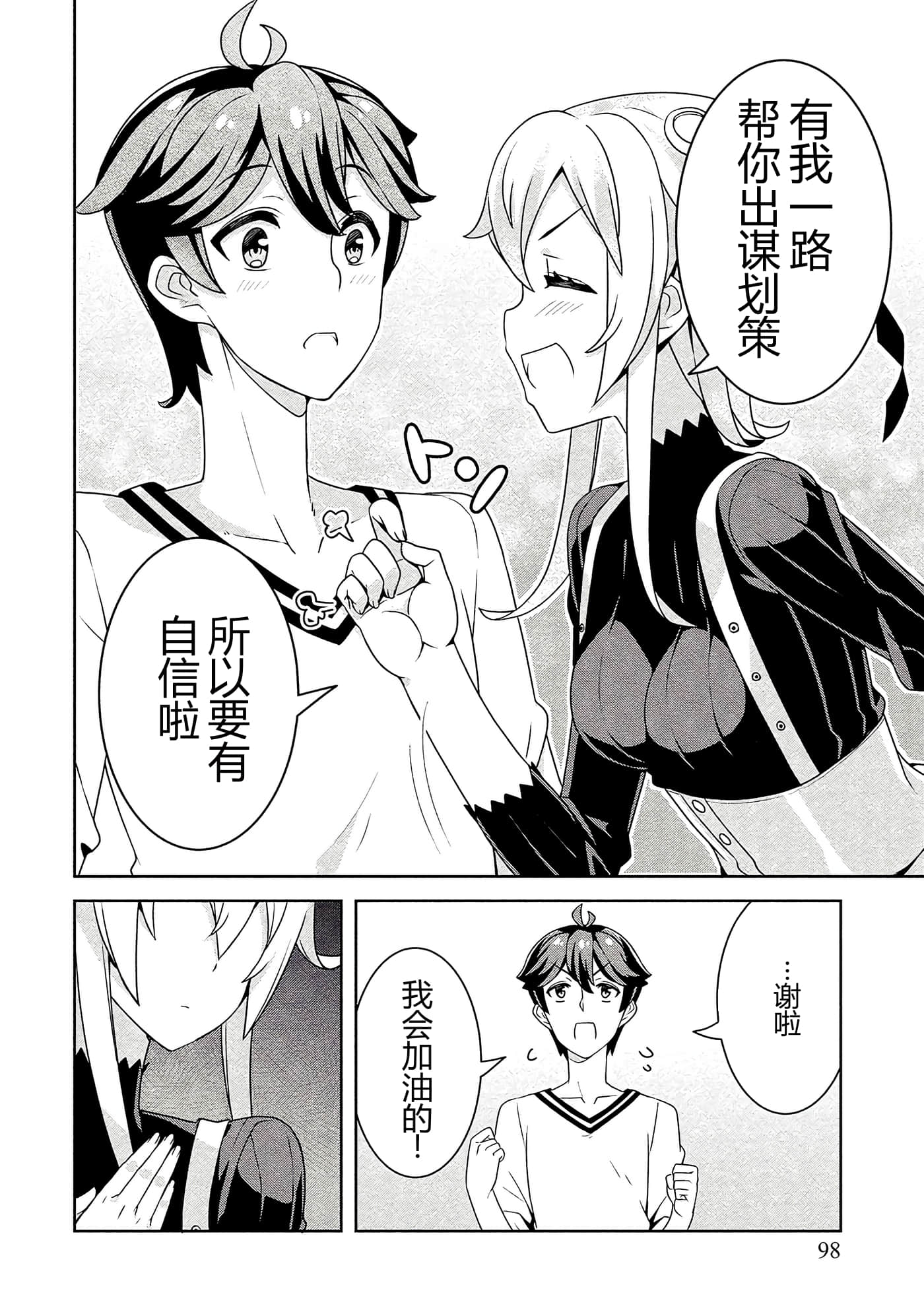 第 98 页
