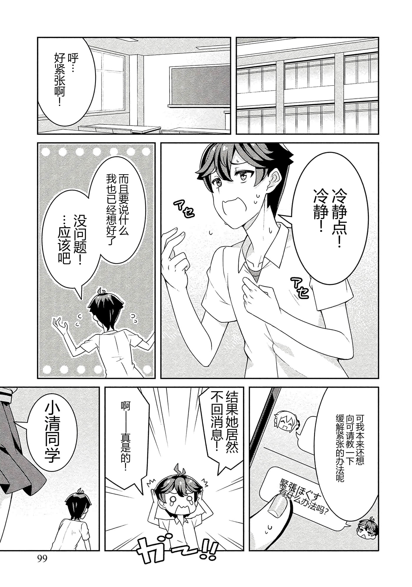 第 99 页