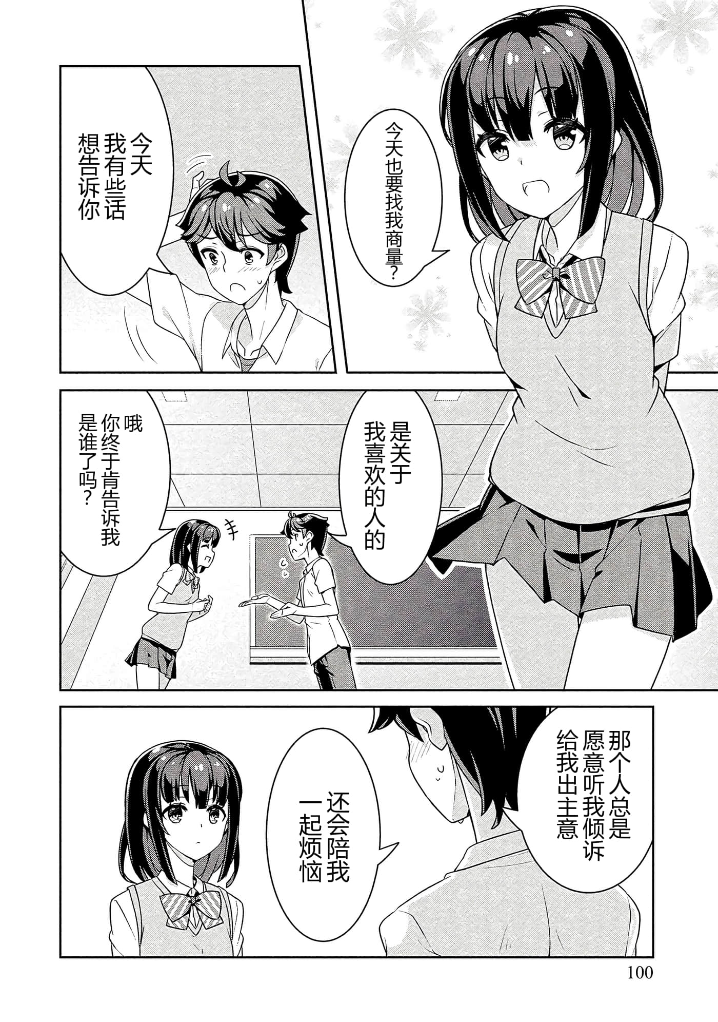 第 100 页