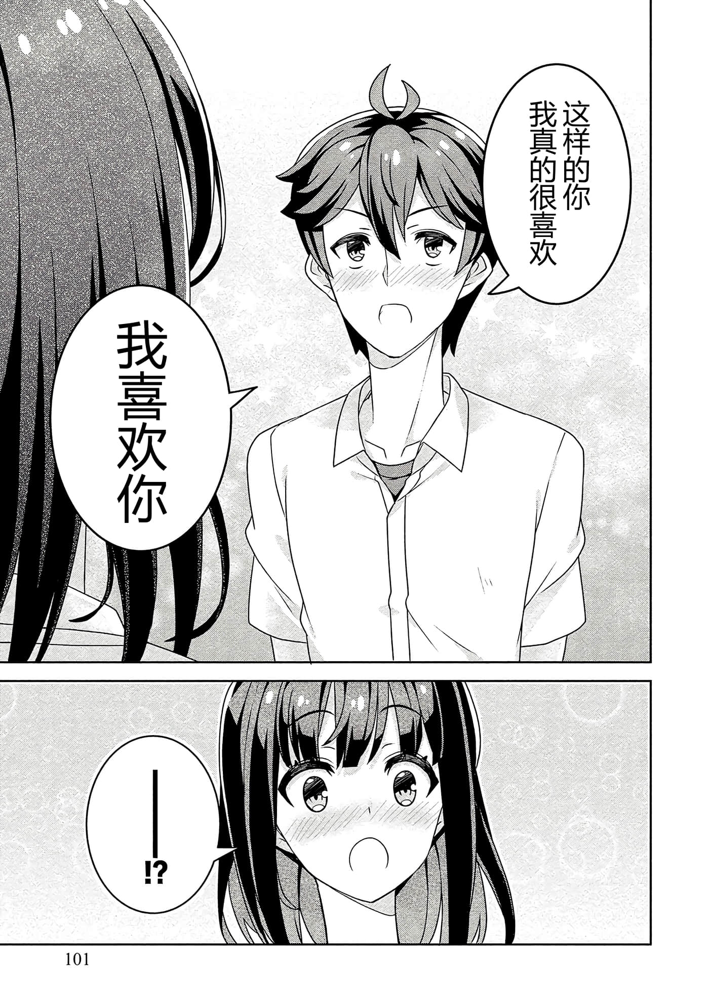 第 101 页