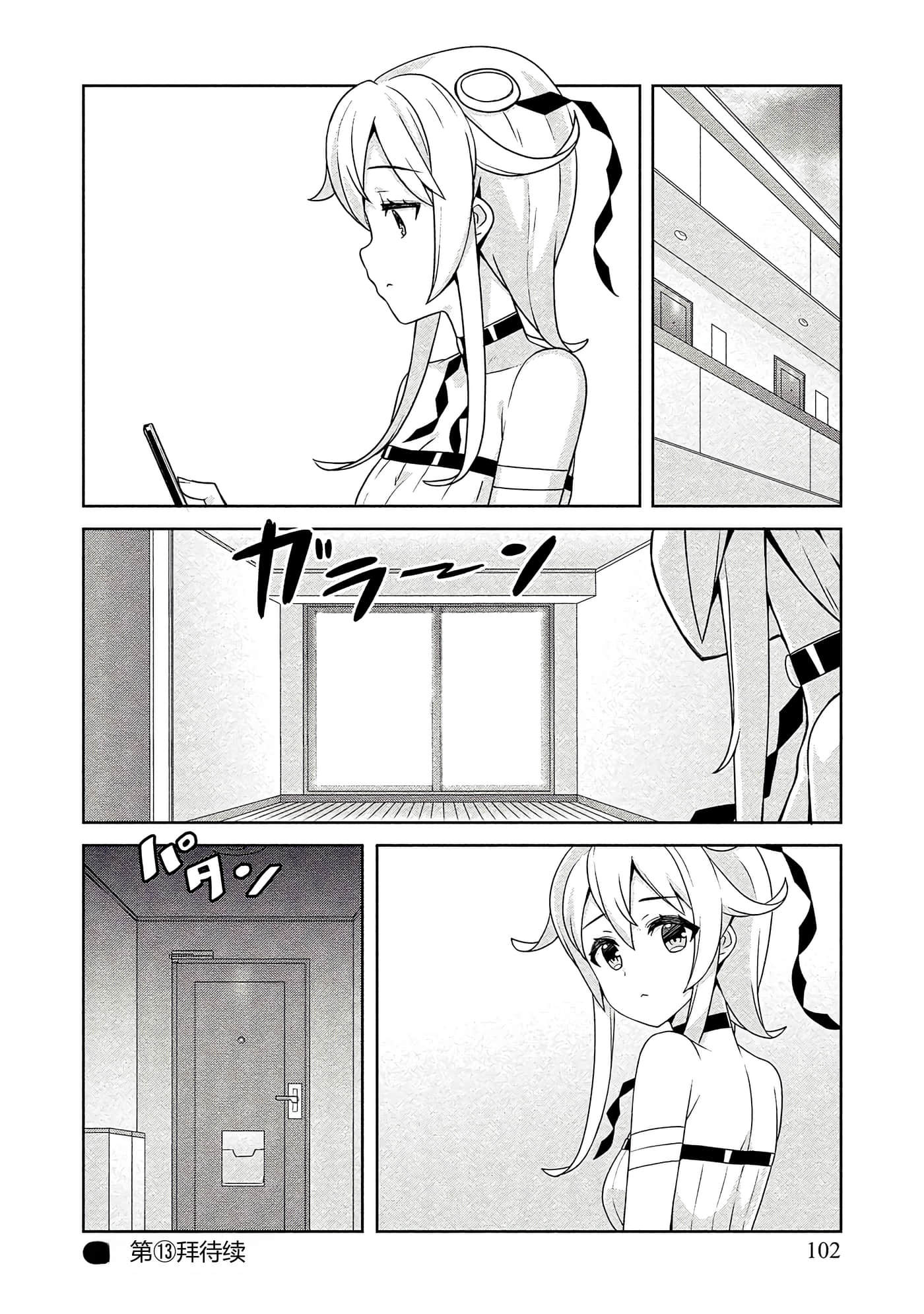 第 102 页