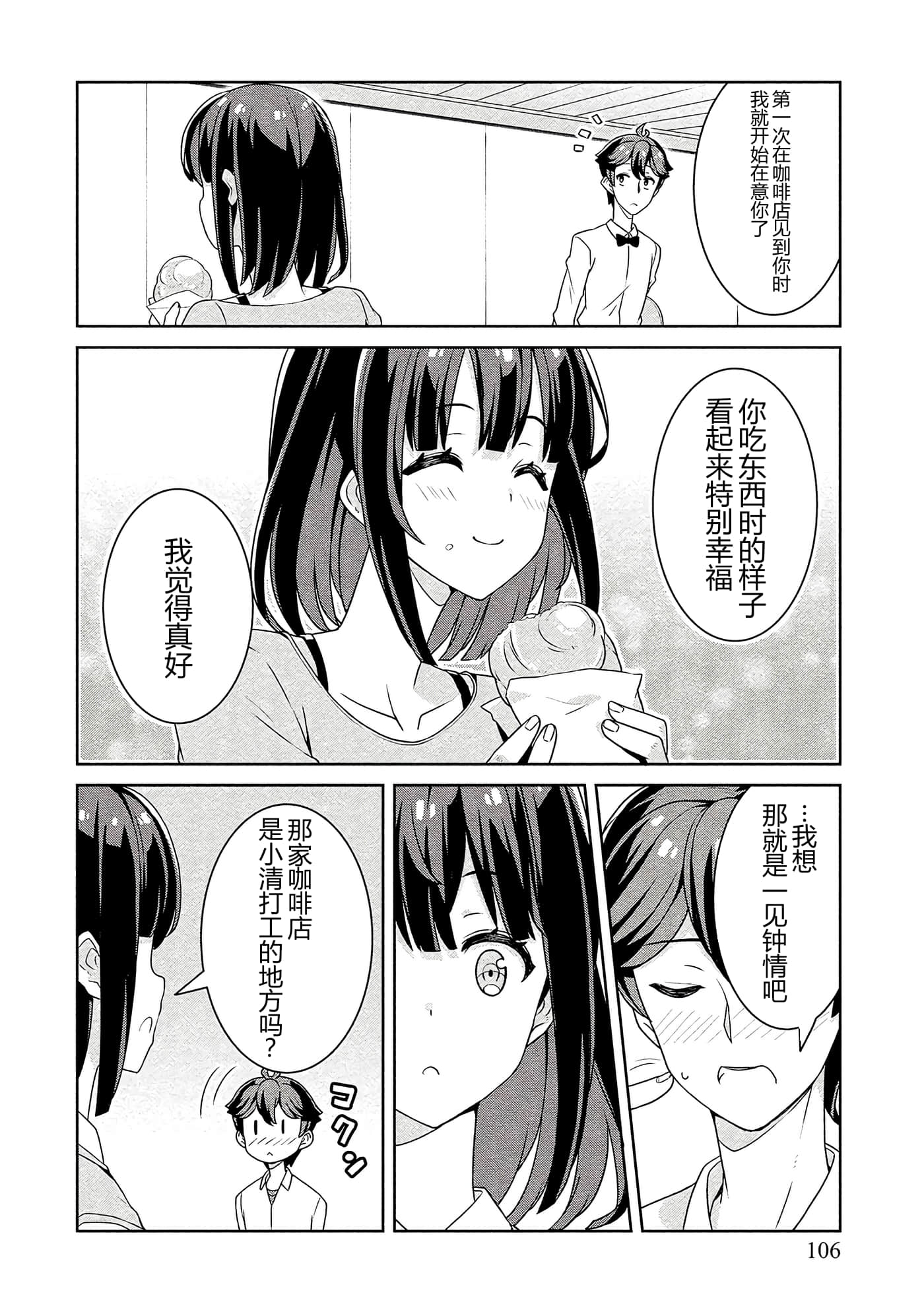 第 106 页