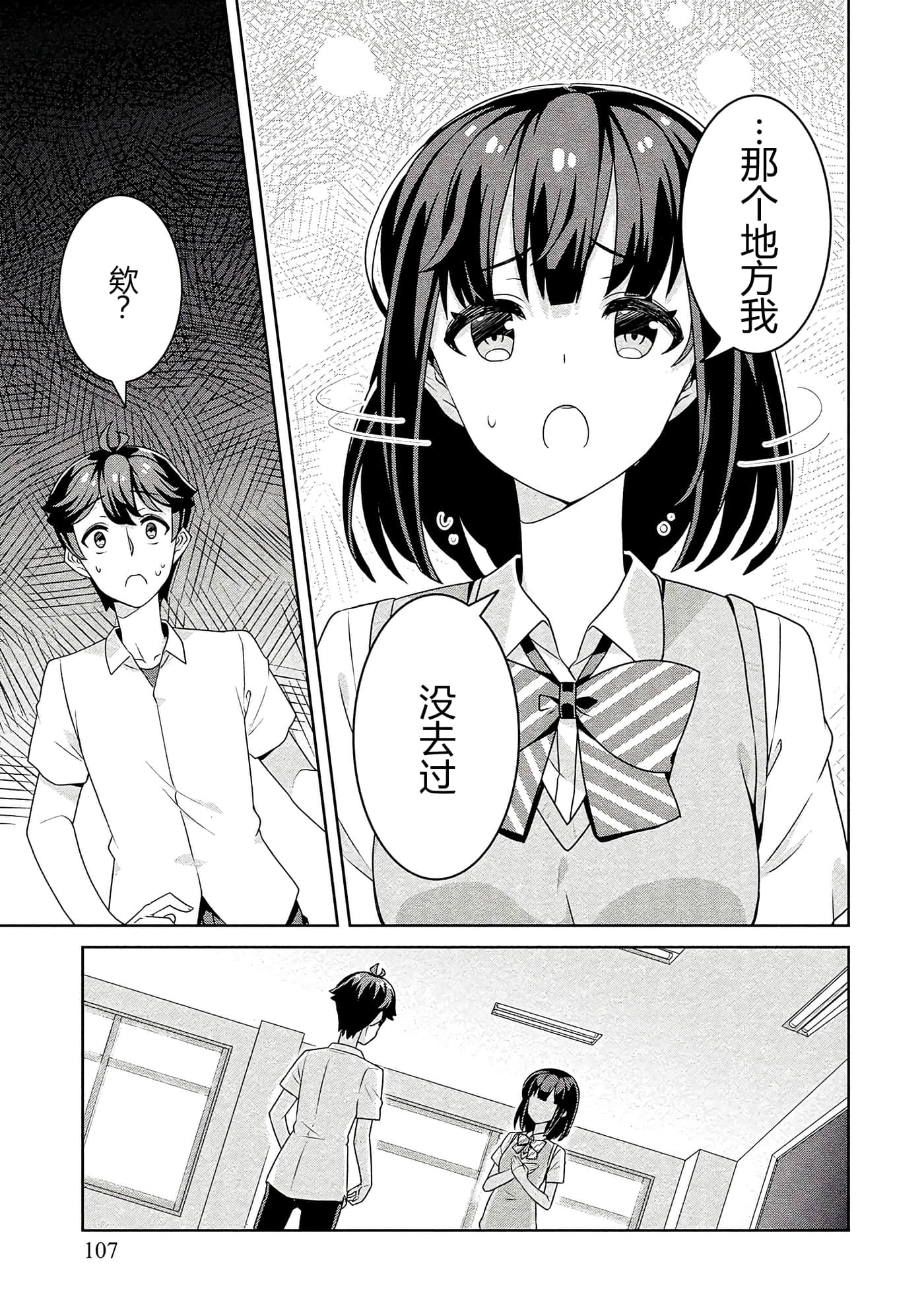 第 107 页