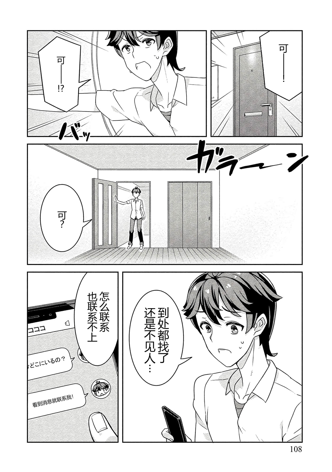 第 108 页
