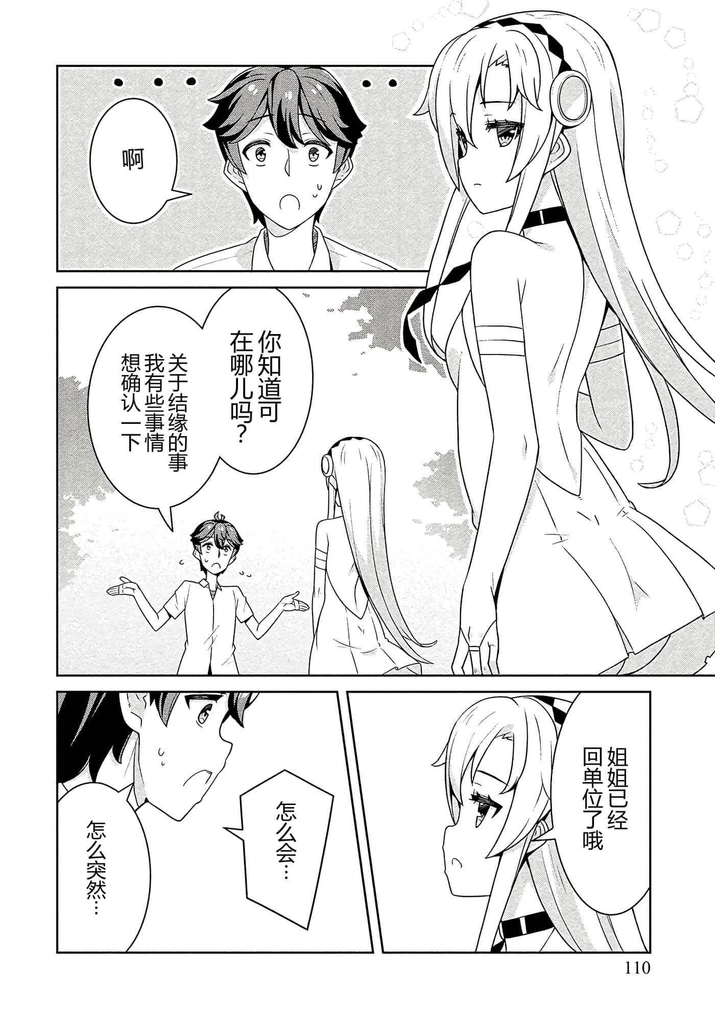 第 110 页