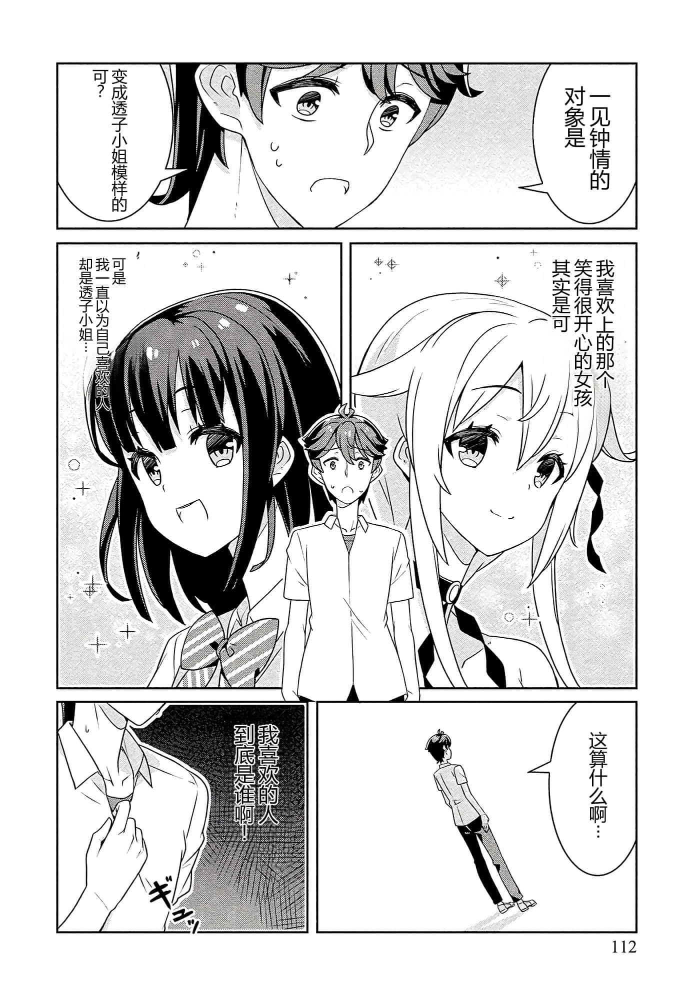 第 112 页