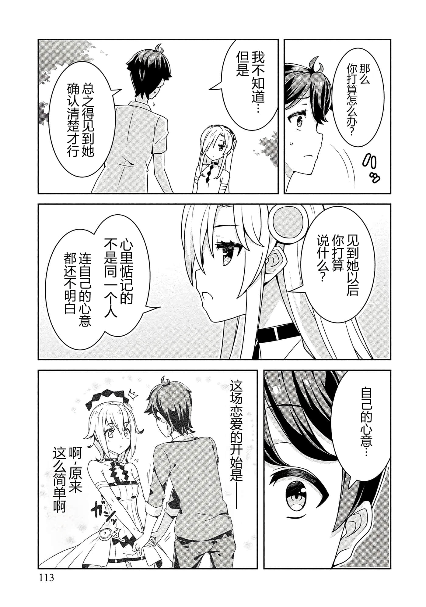 第 113 页