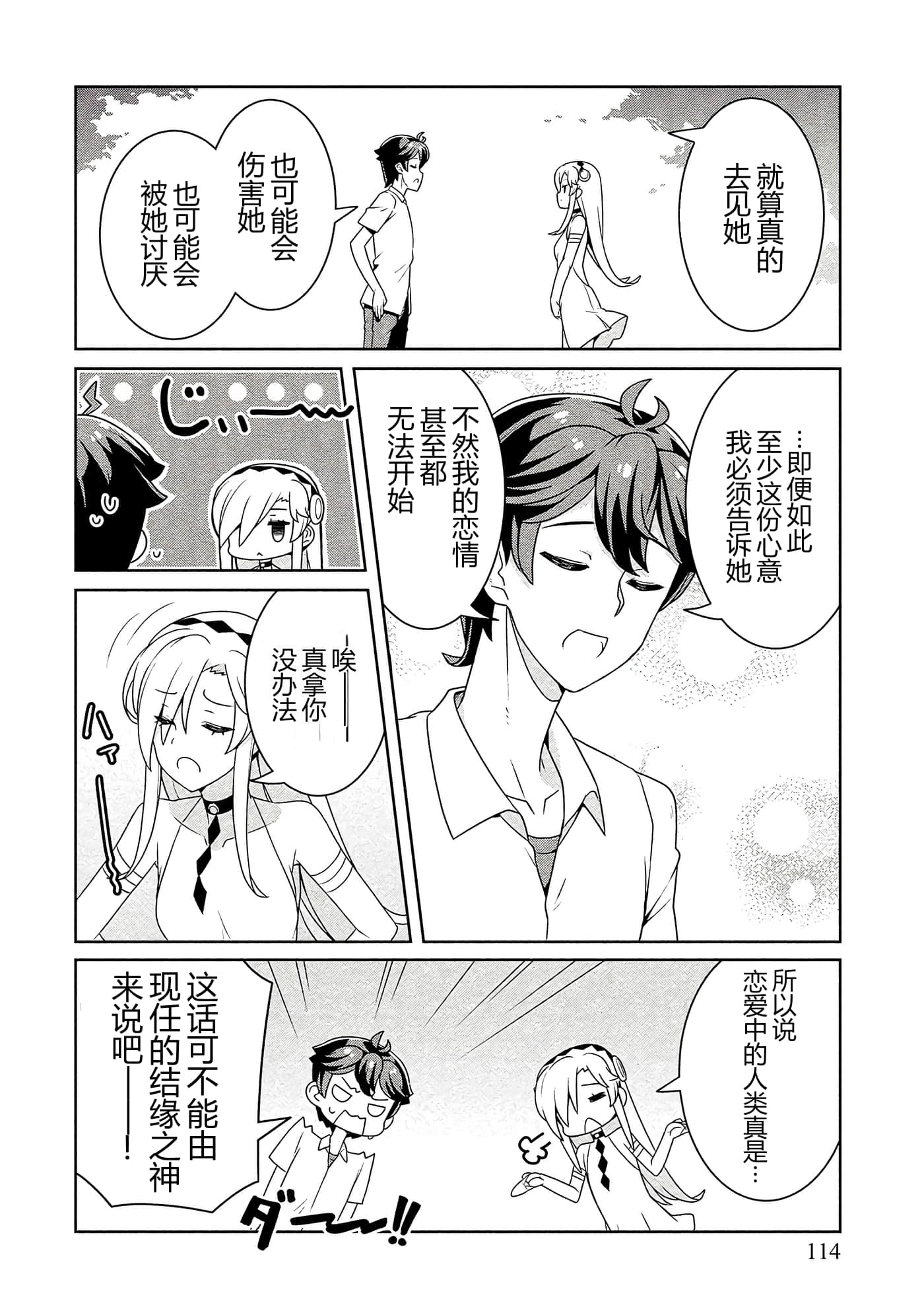 第 114 页