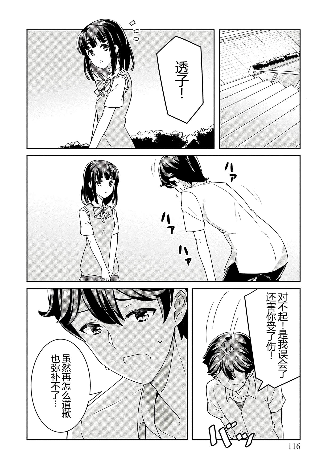 第 116 页