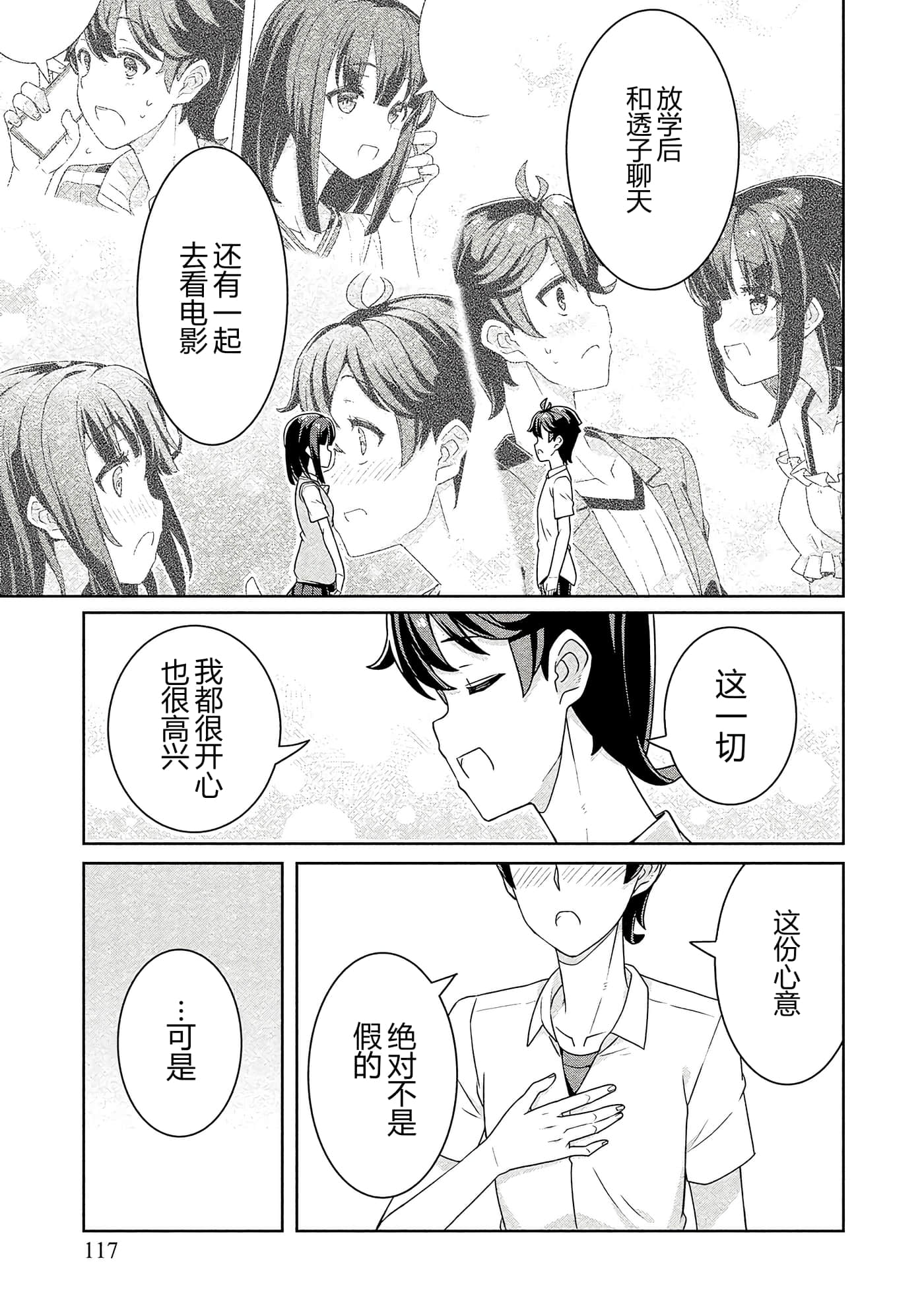 第 117 页