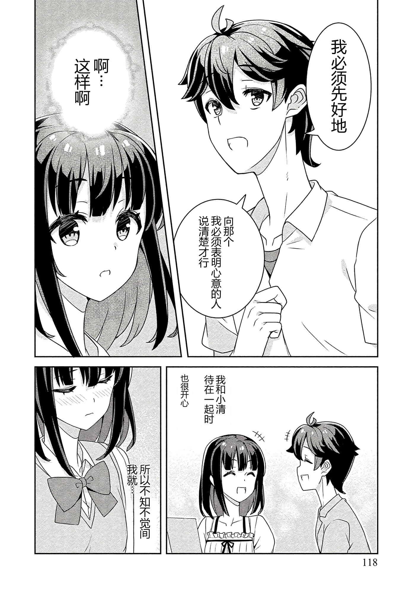 第 118 页