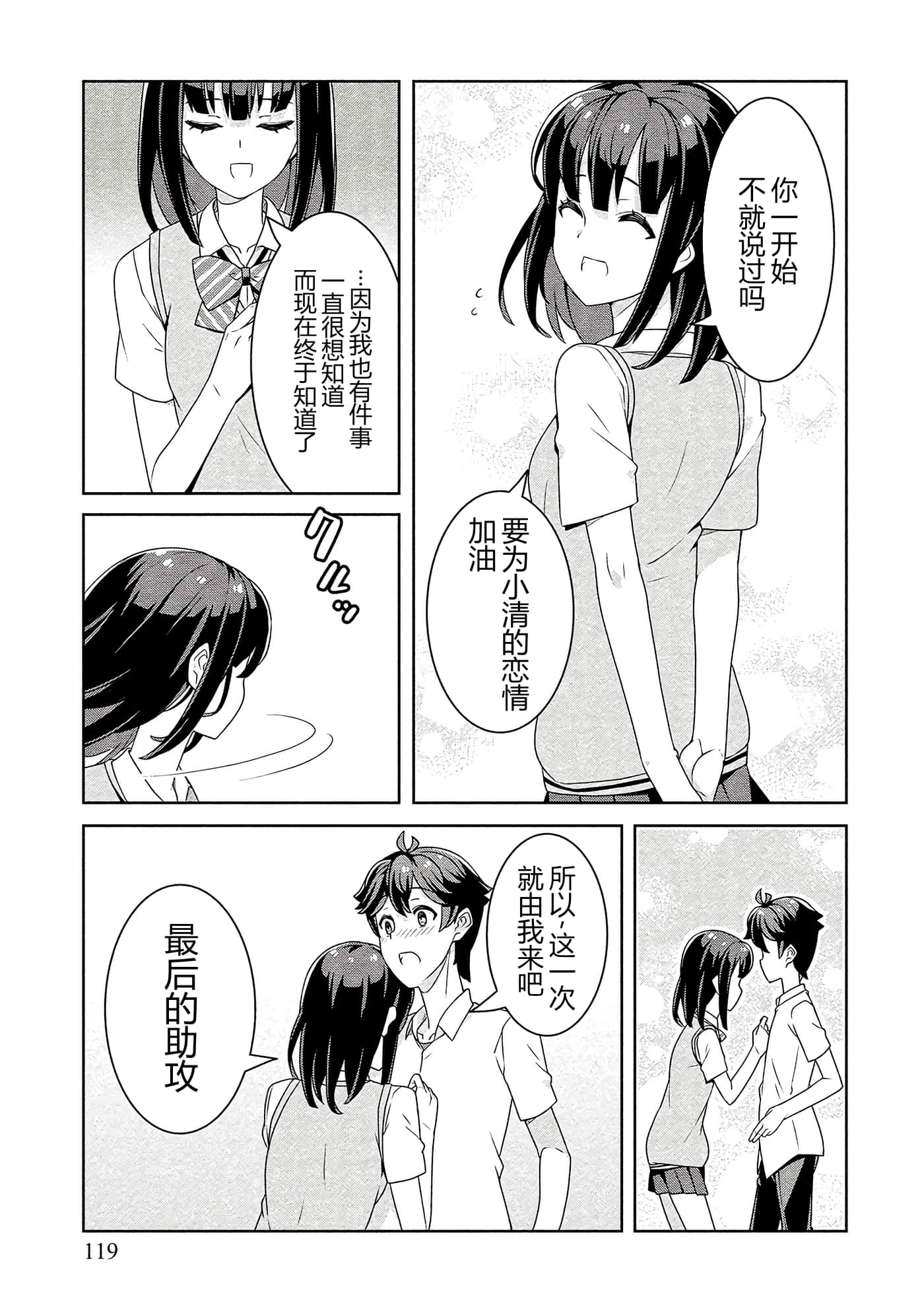 第 119 页