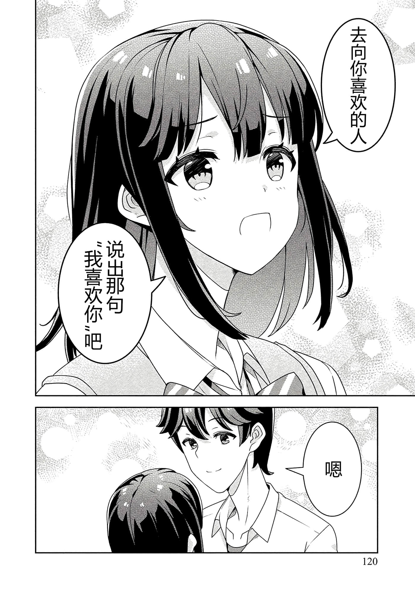 第 120 页