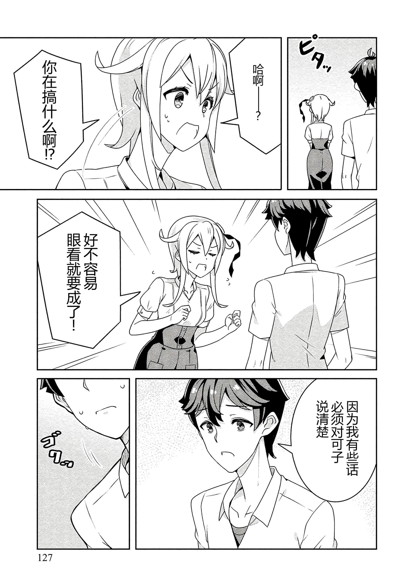 第 127 页