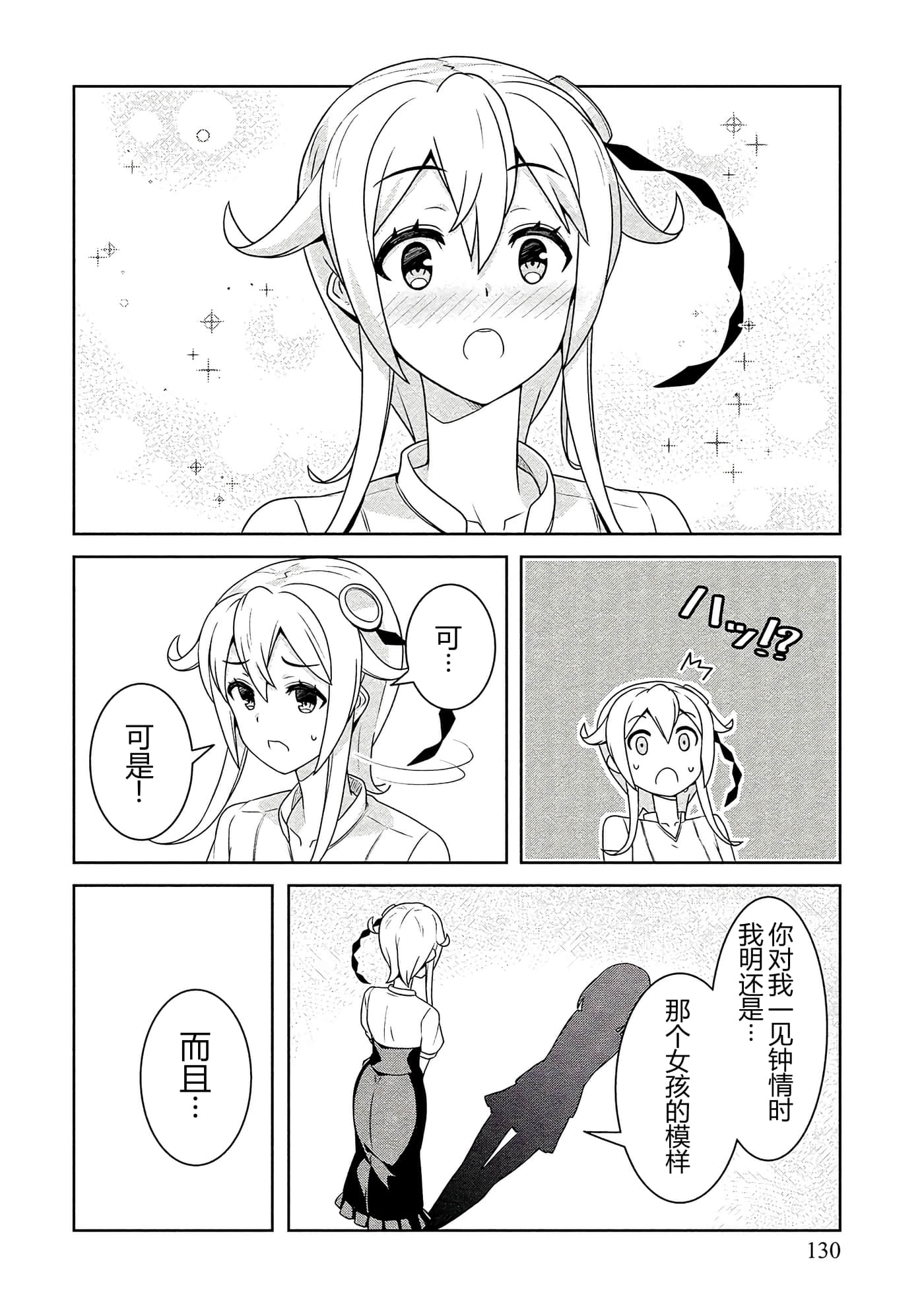 第 130 页