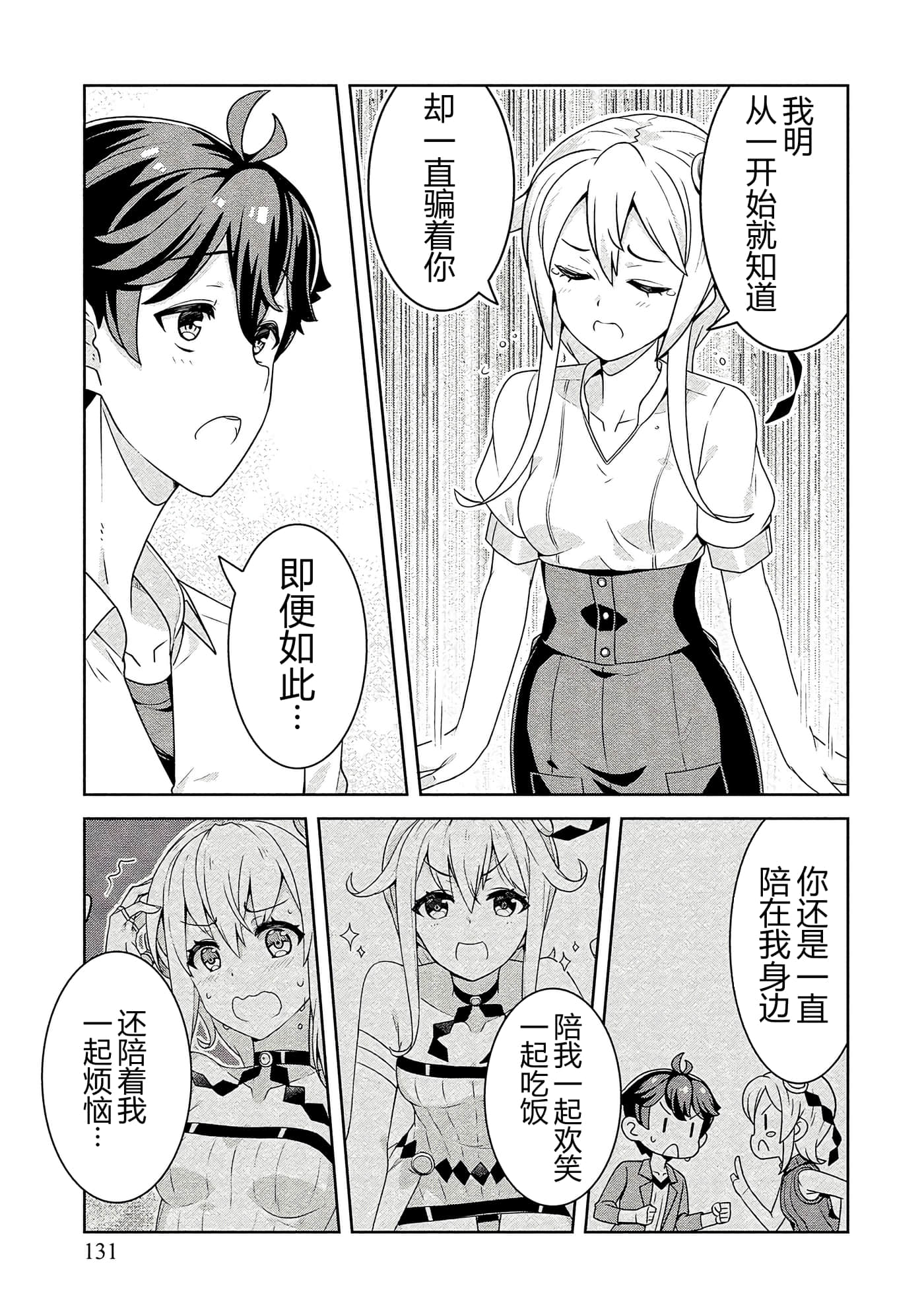 第 131 页