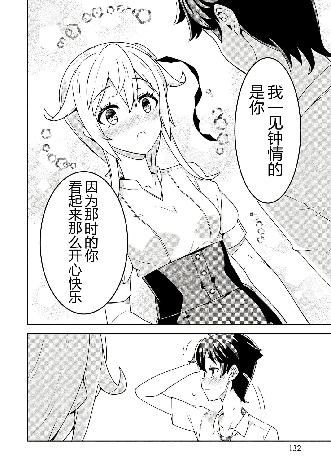 第 132 页