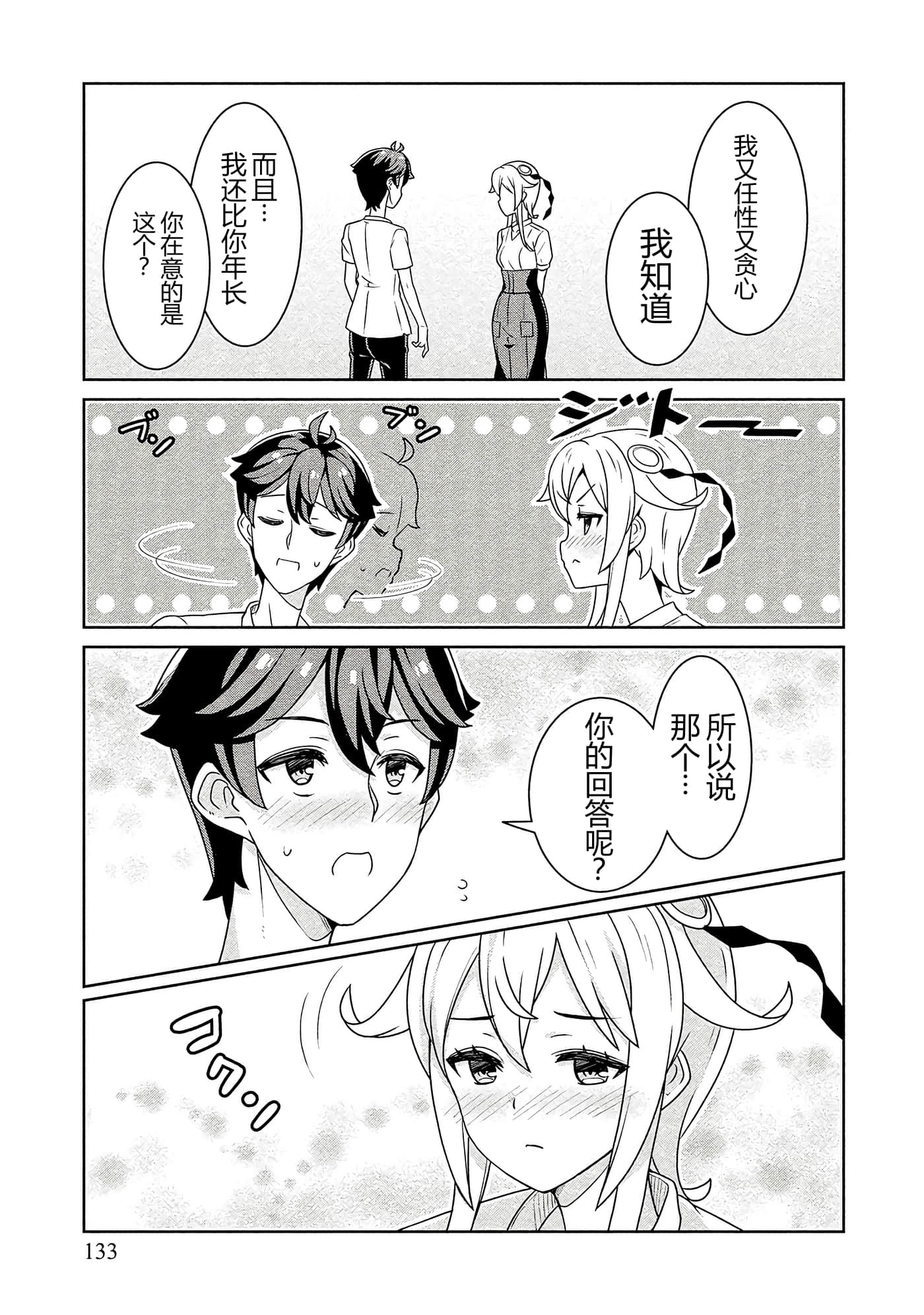 第 133 页