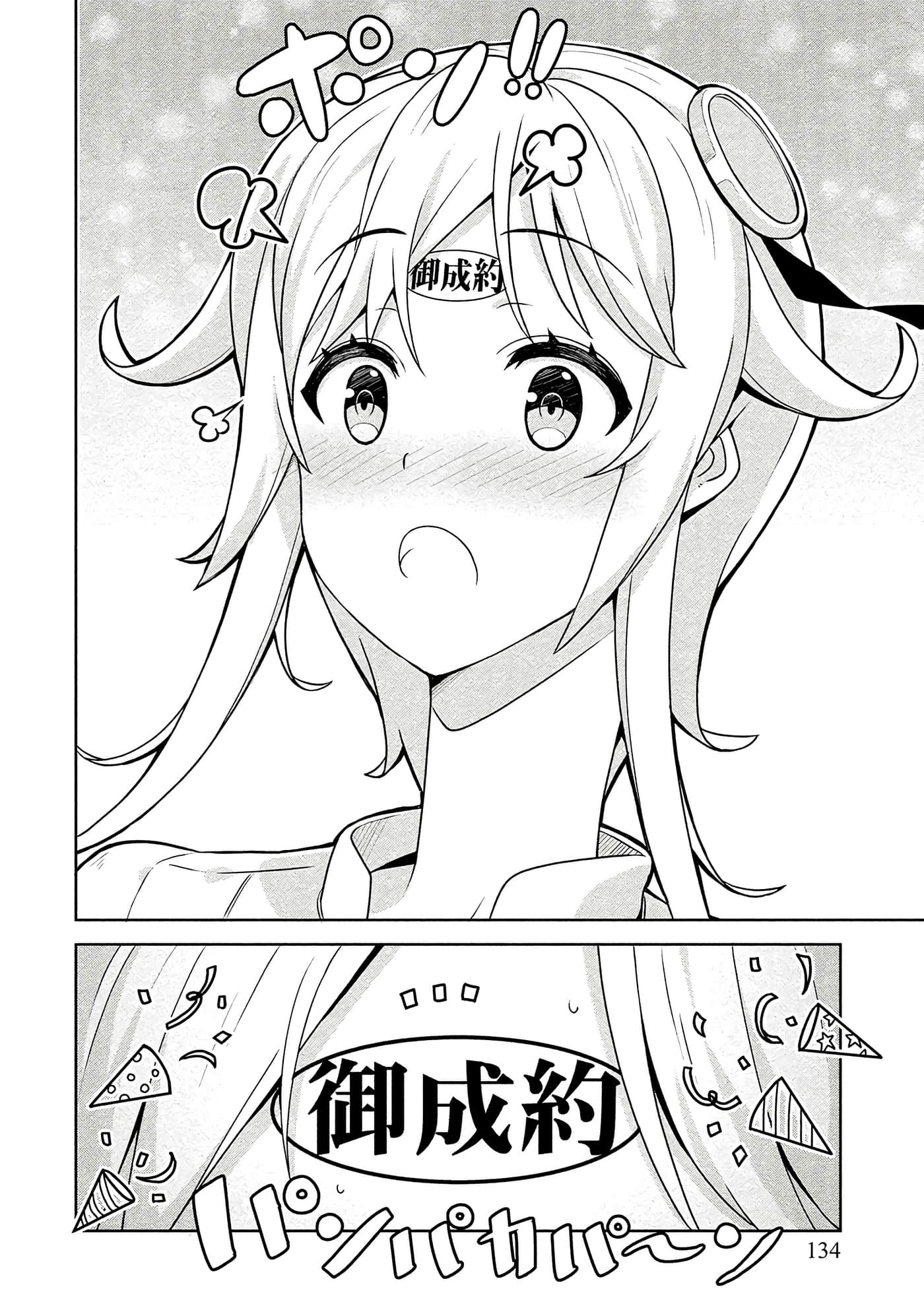 第 134 页