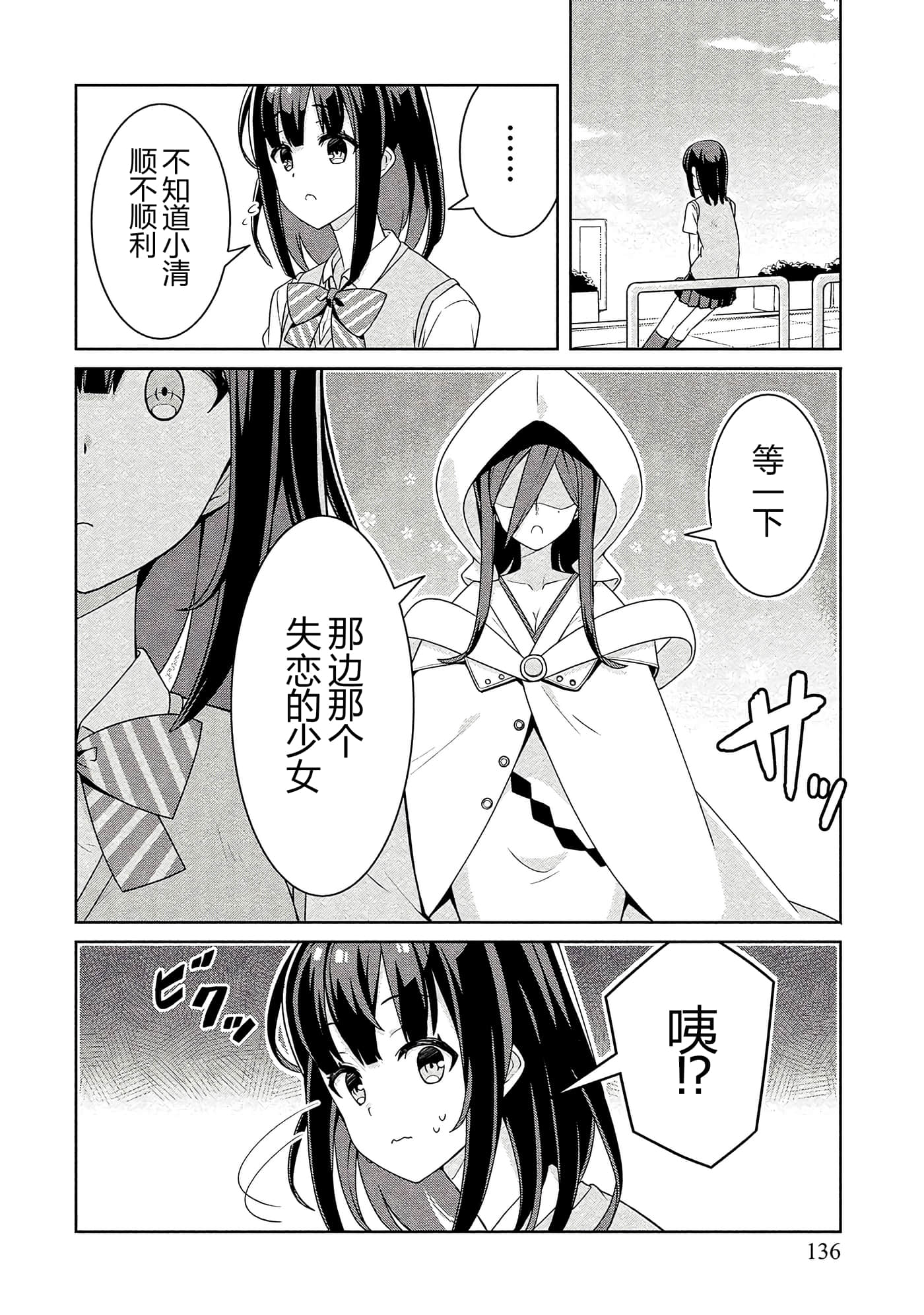 第 136 页